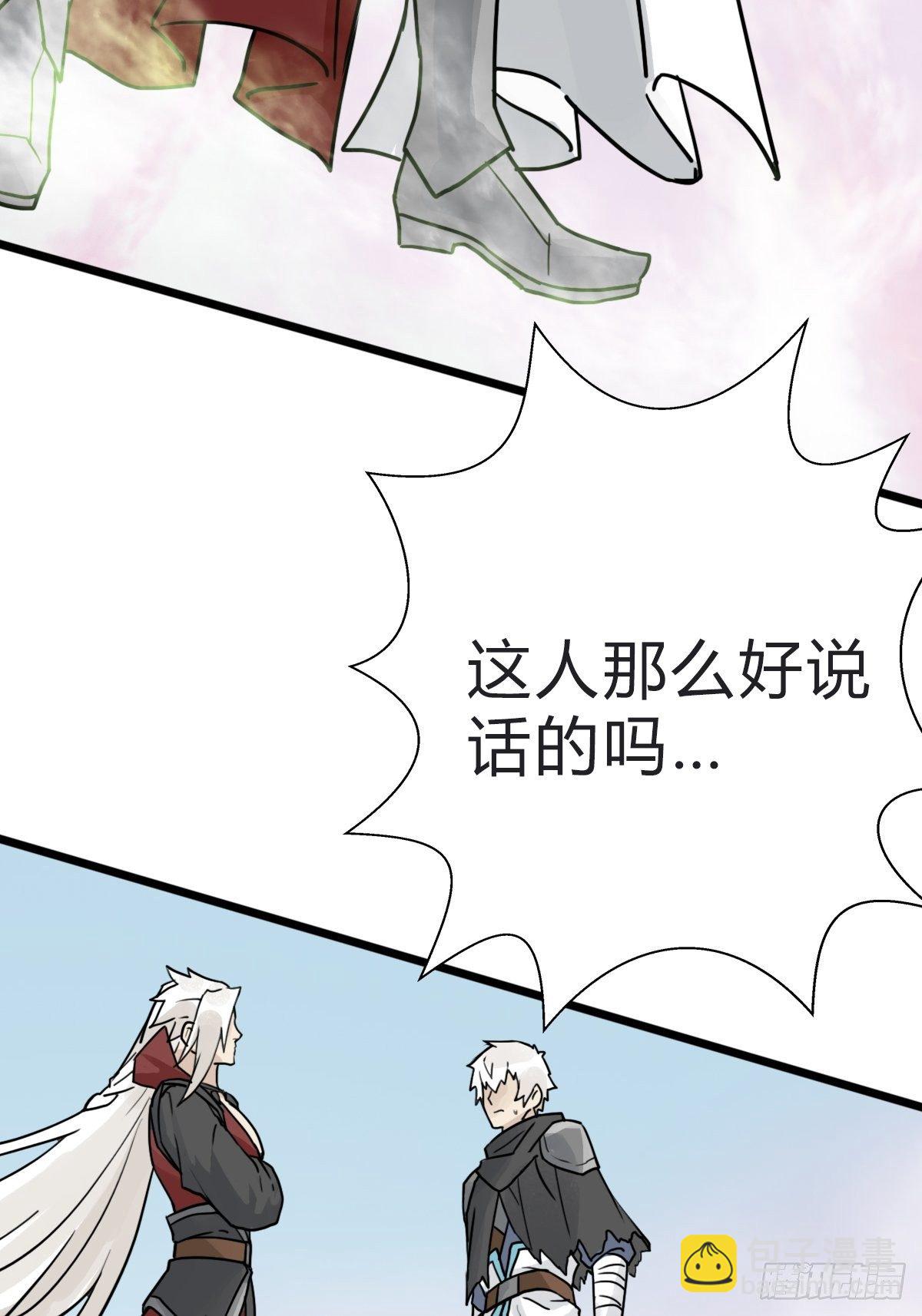 （第二季）究极的存在(1/2)-第201话