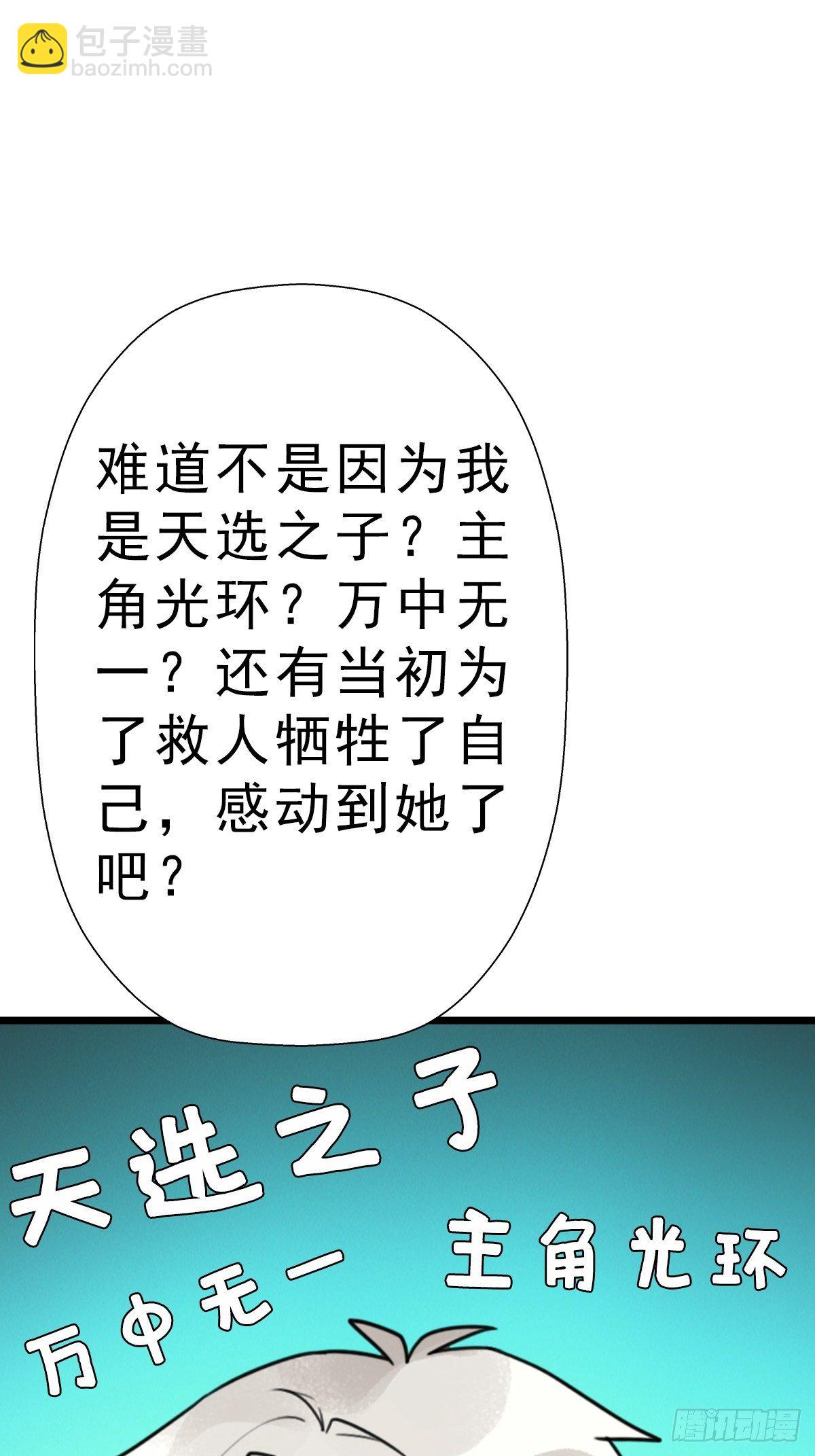 （第二季）究极的存在(1/2)-第201话