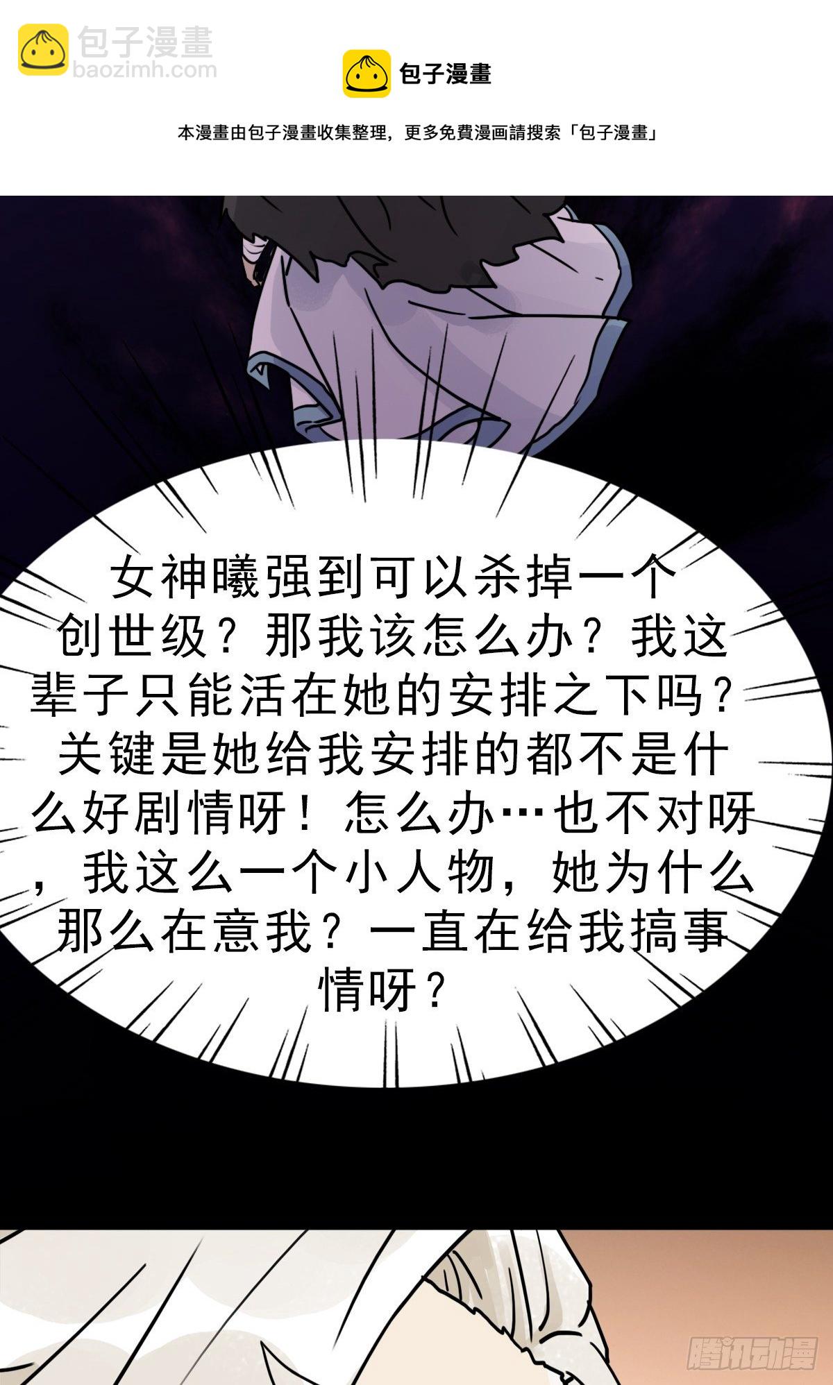 （第二季）究极的存在(1/2)-第201话