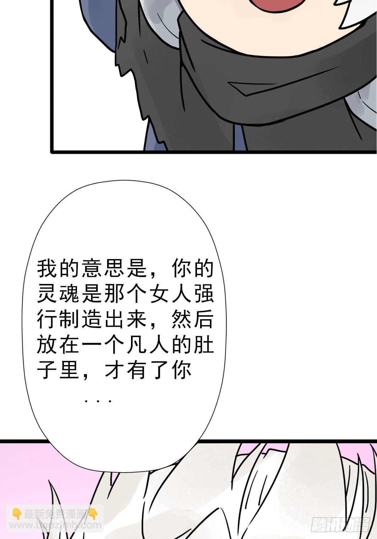 （第二季）究极的存在(1/2)-第201话