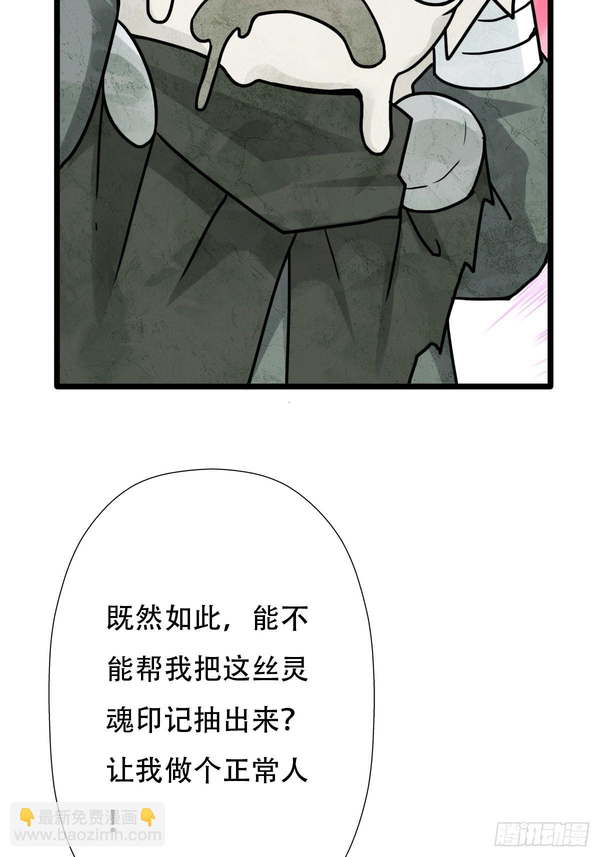 （第二季）混沌法器(1/2)-第203话