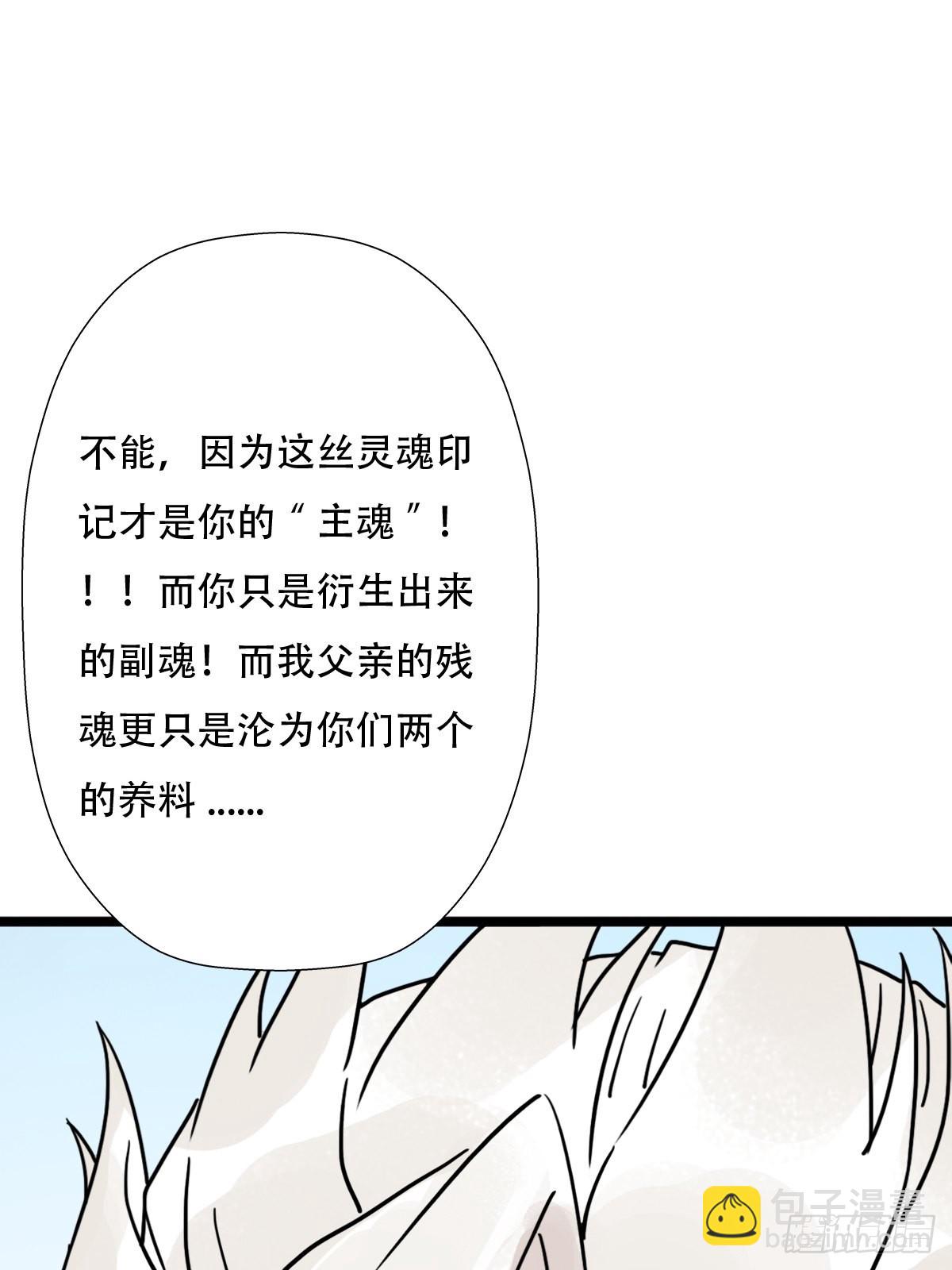 （第二季）混沌法器(1/2)-第203话