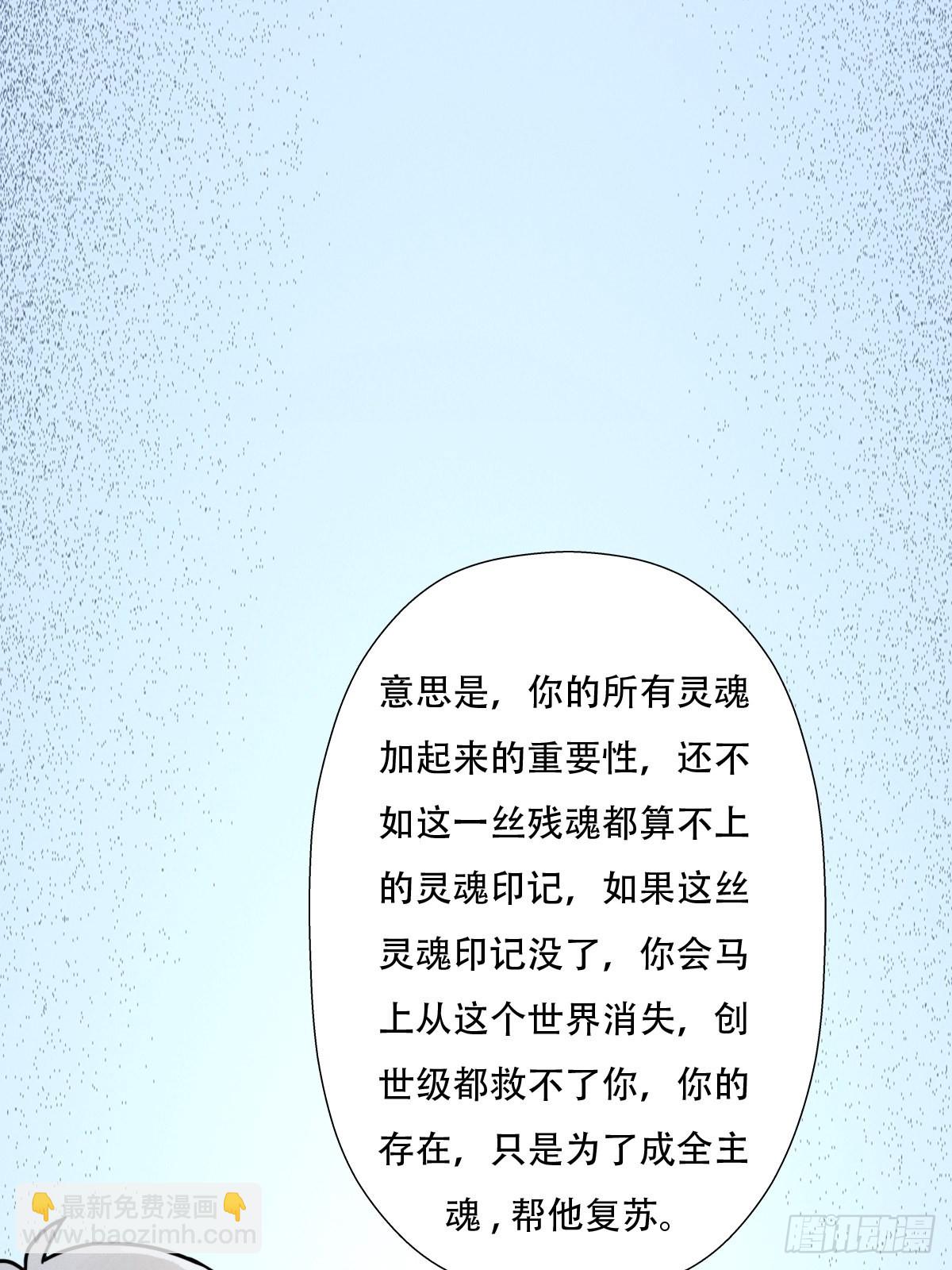 （第二季）混沌法器(1/2)-第203话