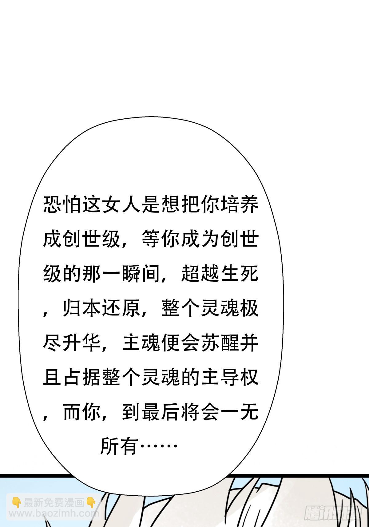 （第二季）混沌法器(1/2)-第203话