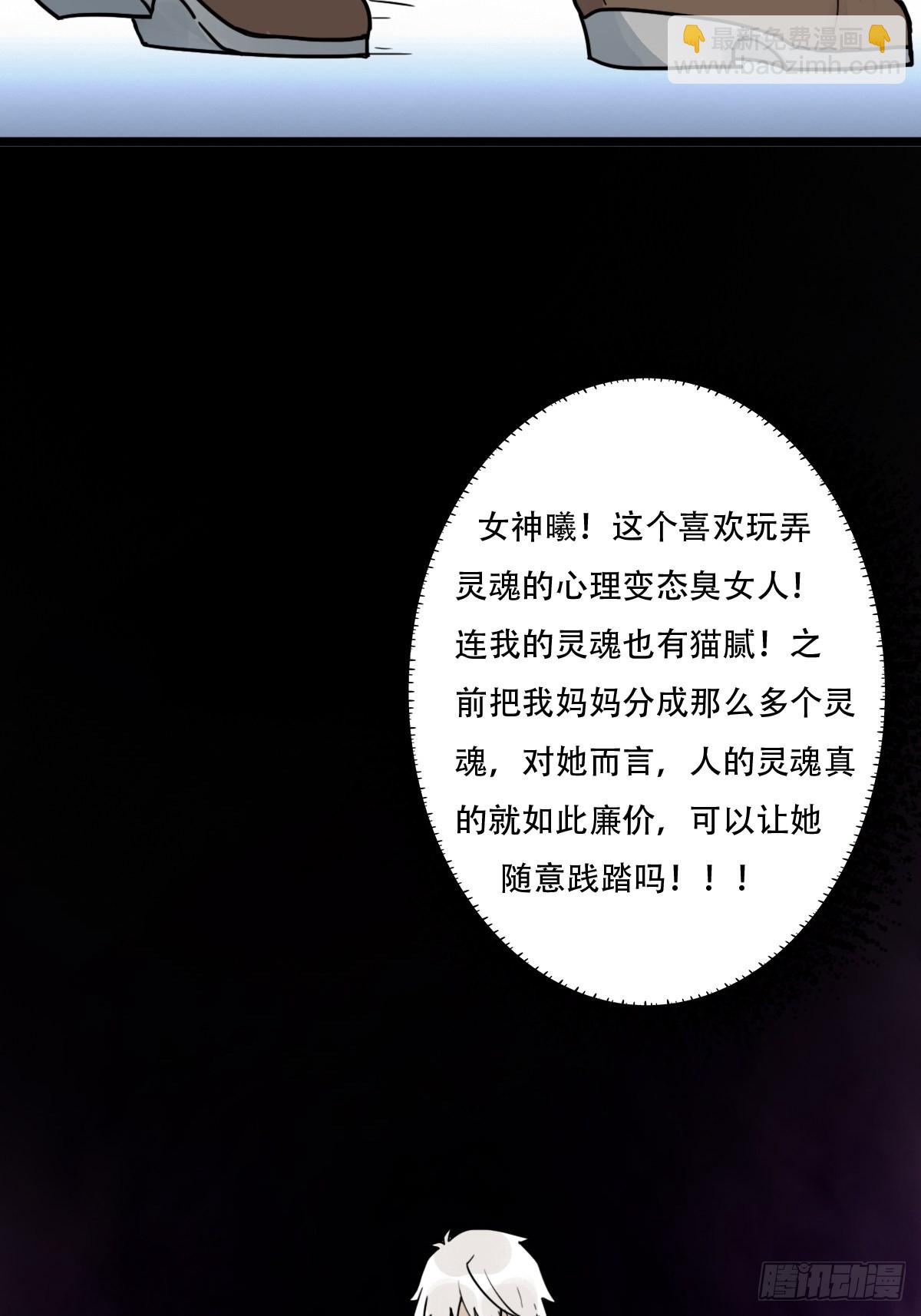 （第二季）混沌法器(1/2)-第203话
