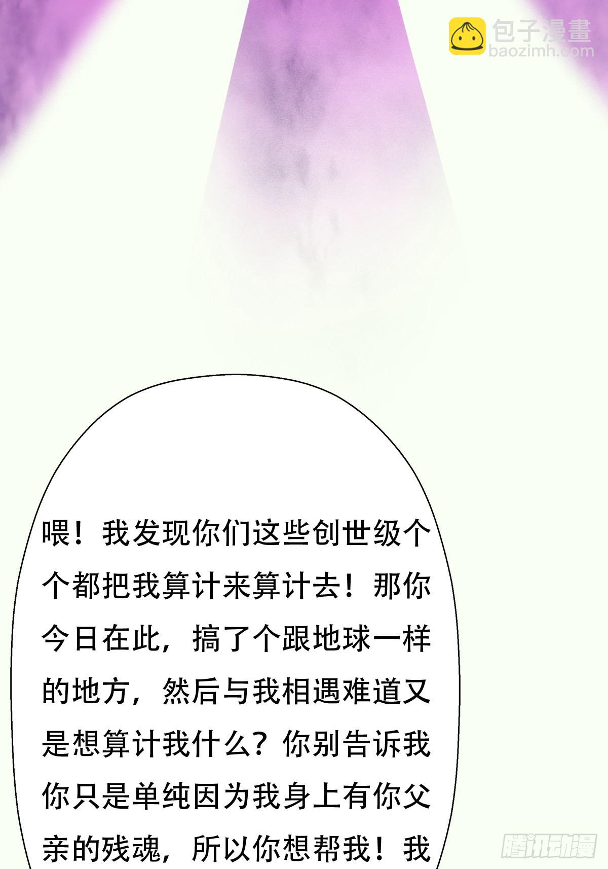 （第二季）混沌法器(1/2)-第203话