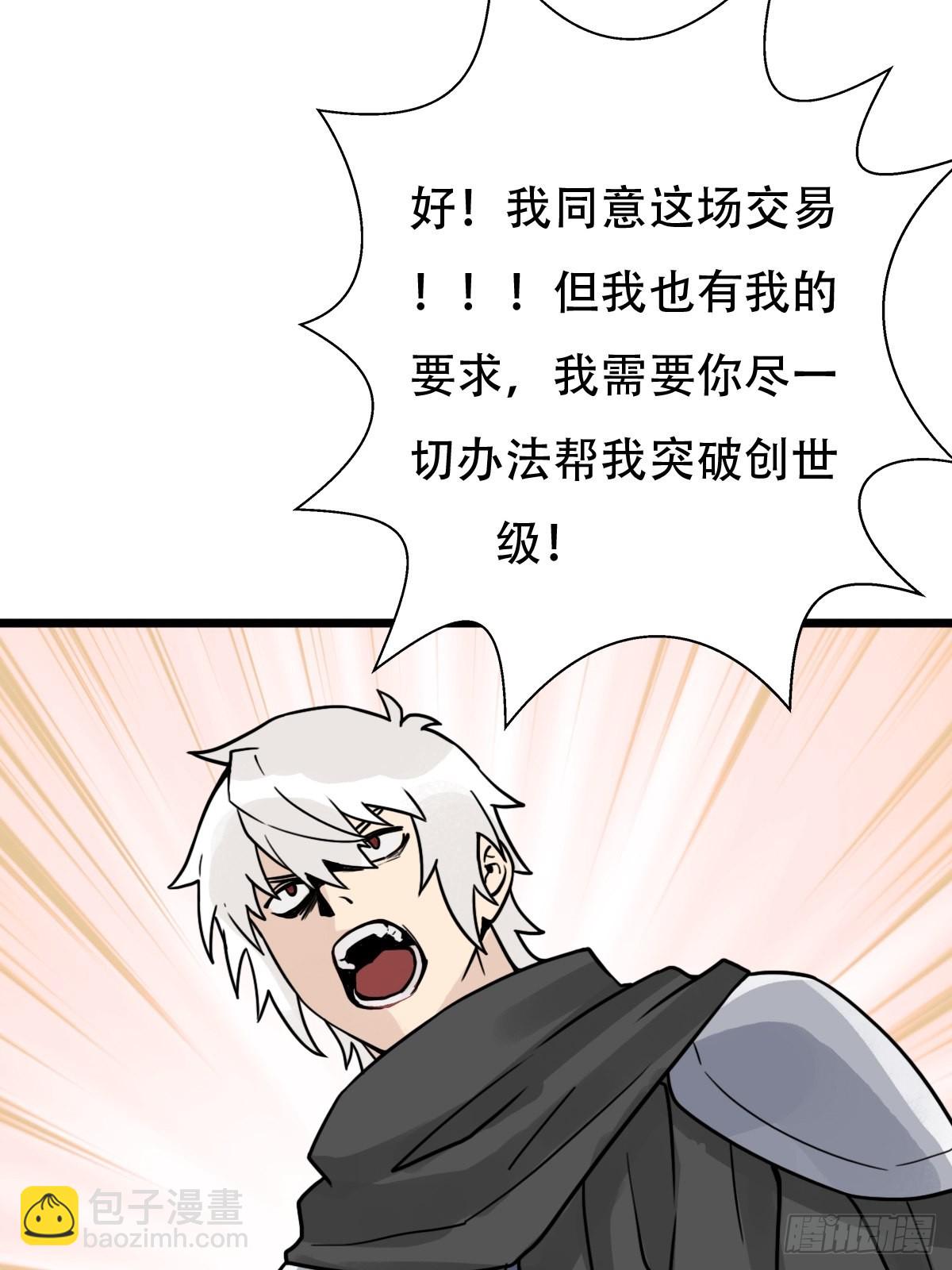 （第二季）混沌法器(1/2)-第203话