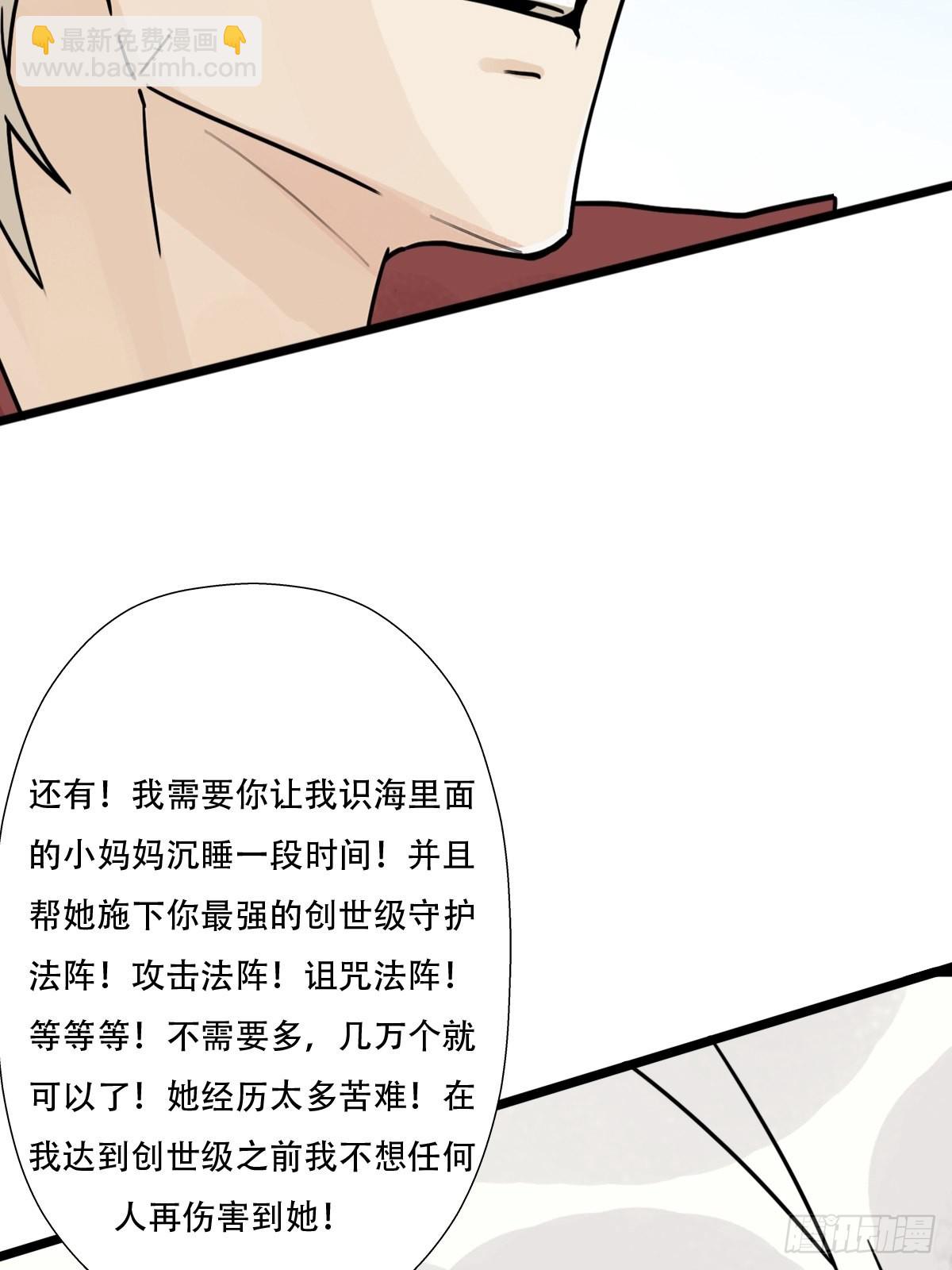 （第二季）混沌法器(1/2)-第203话