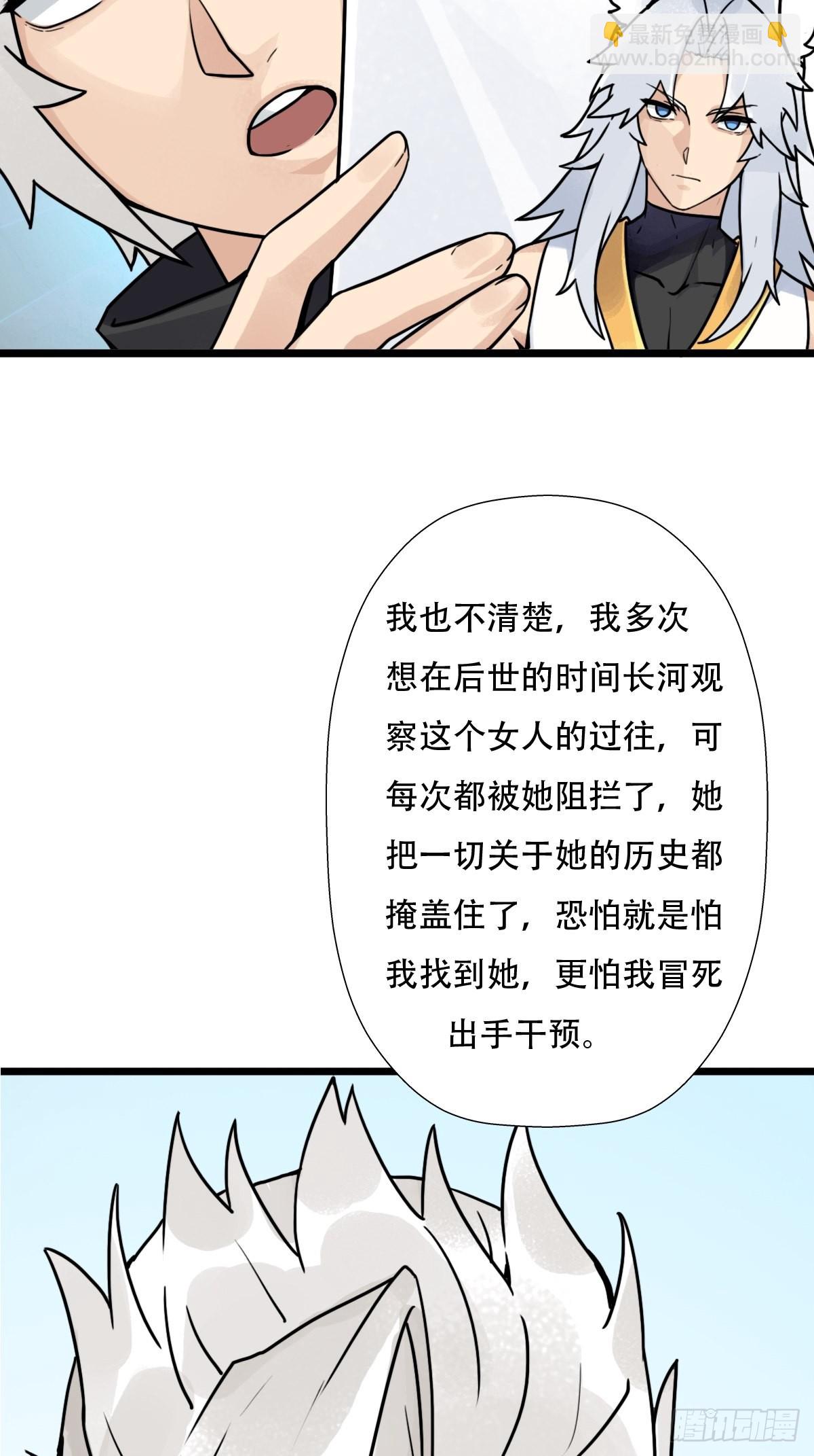 （第二季）混沌法器(1/2)-第203话