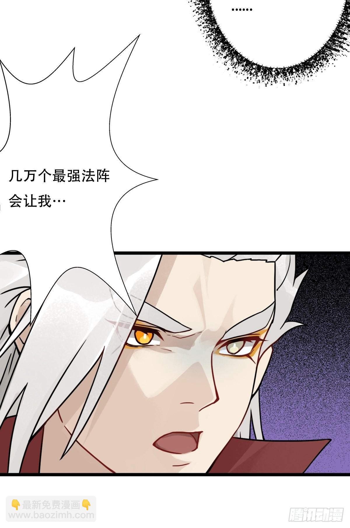 （第二季）混沌法器(1/2)-第203话