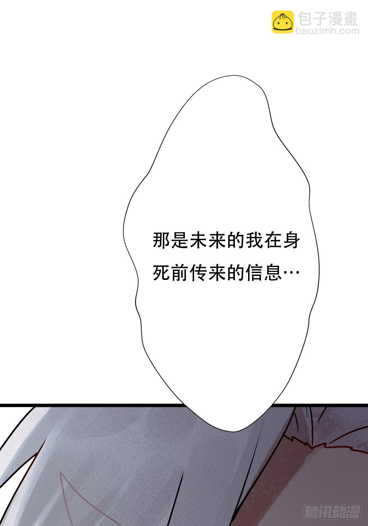 （第二季）混沌法器(1/2)-第203话