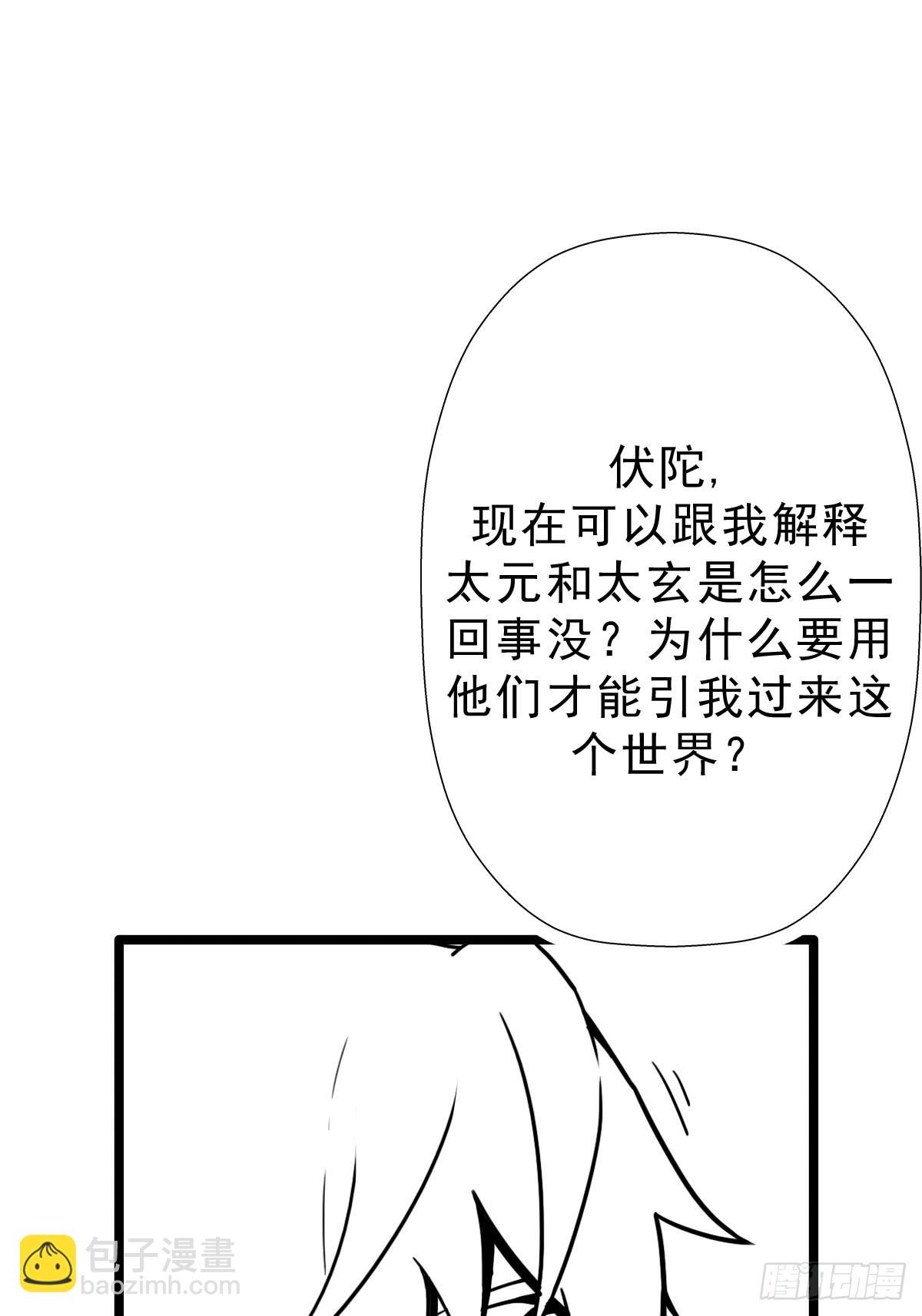 （完结篇）偷渡的实验成果(1/2)-第205话