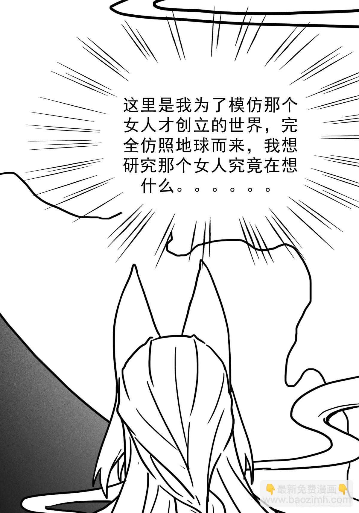 （完结篇）偷渡的实验成果(1/2)-第205话