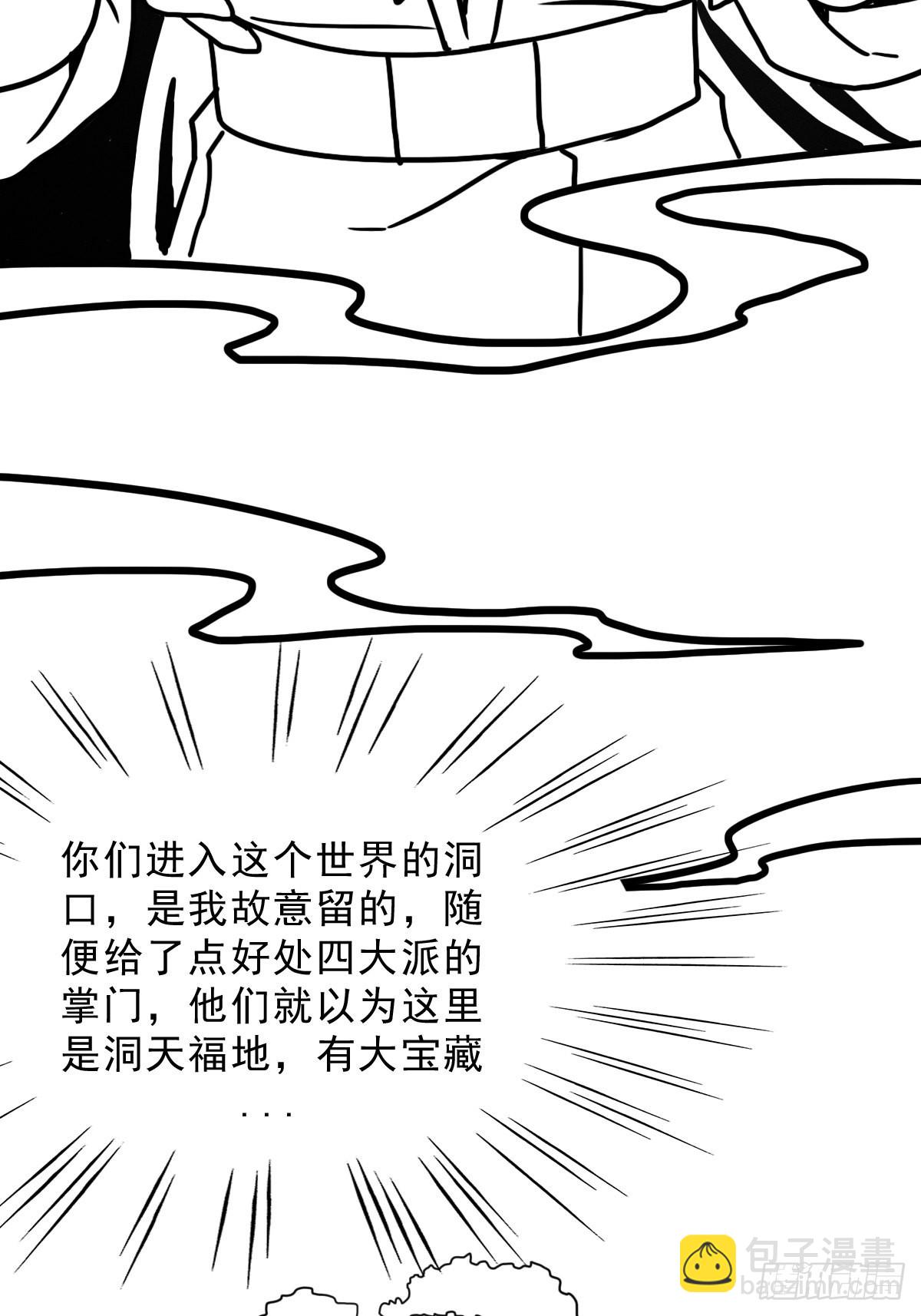 （完结篇）偷渡的实验成果(1/2)-第205话