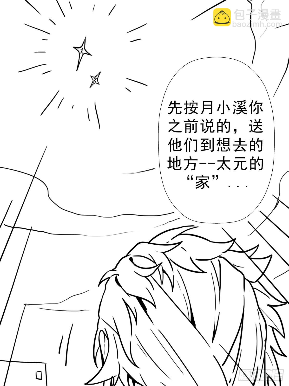 （完结篇）偷渡的实验成果(1/2)-第205话