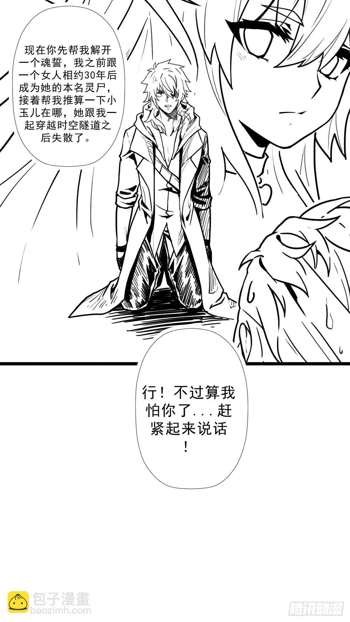 （完结篇）偷渡的实验成果(1/2)-第205话