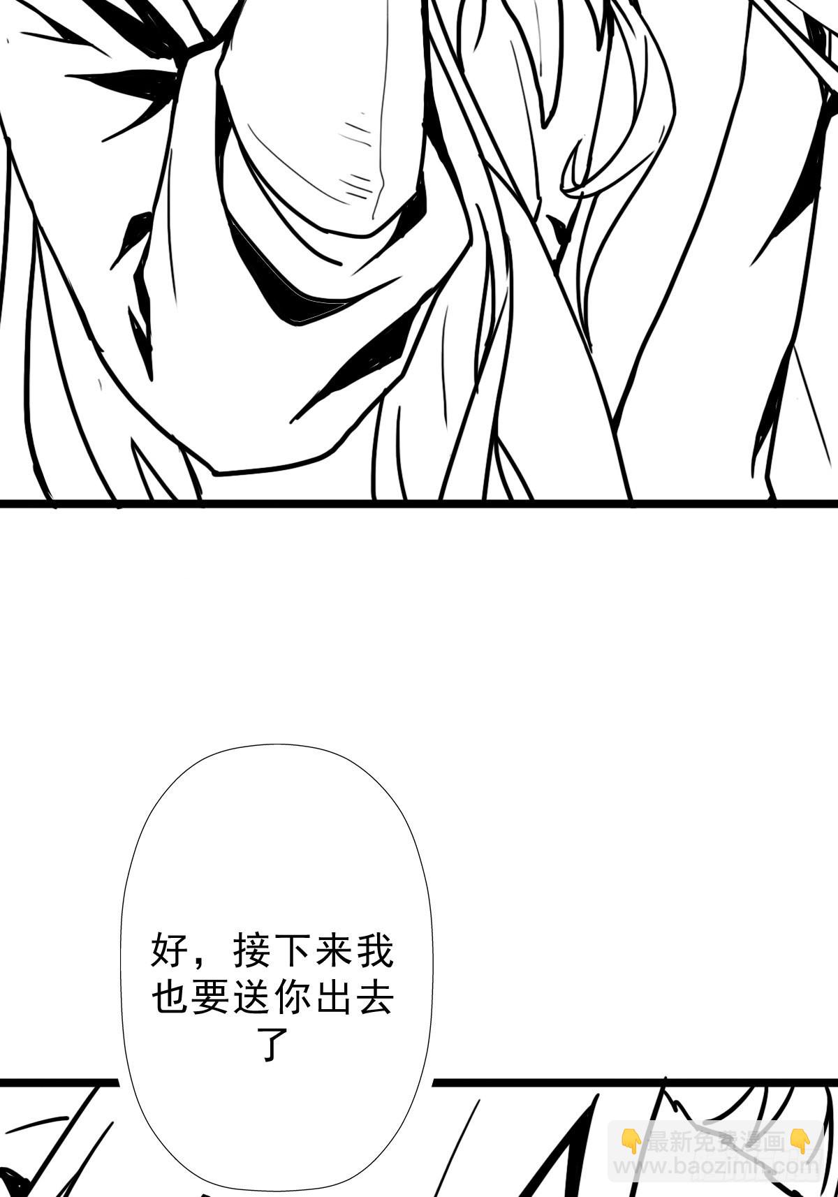 （完结篇）偷渡的实验成果(1/2)-第205话