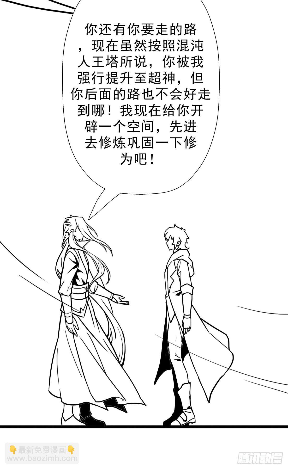 （完结篇）偷渡的实验成果(1/2)-第205话