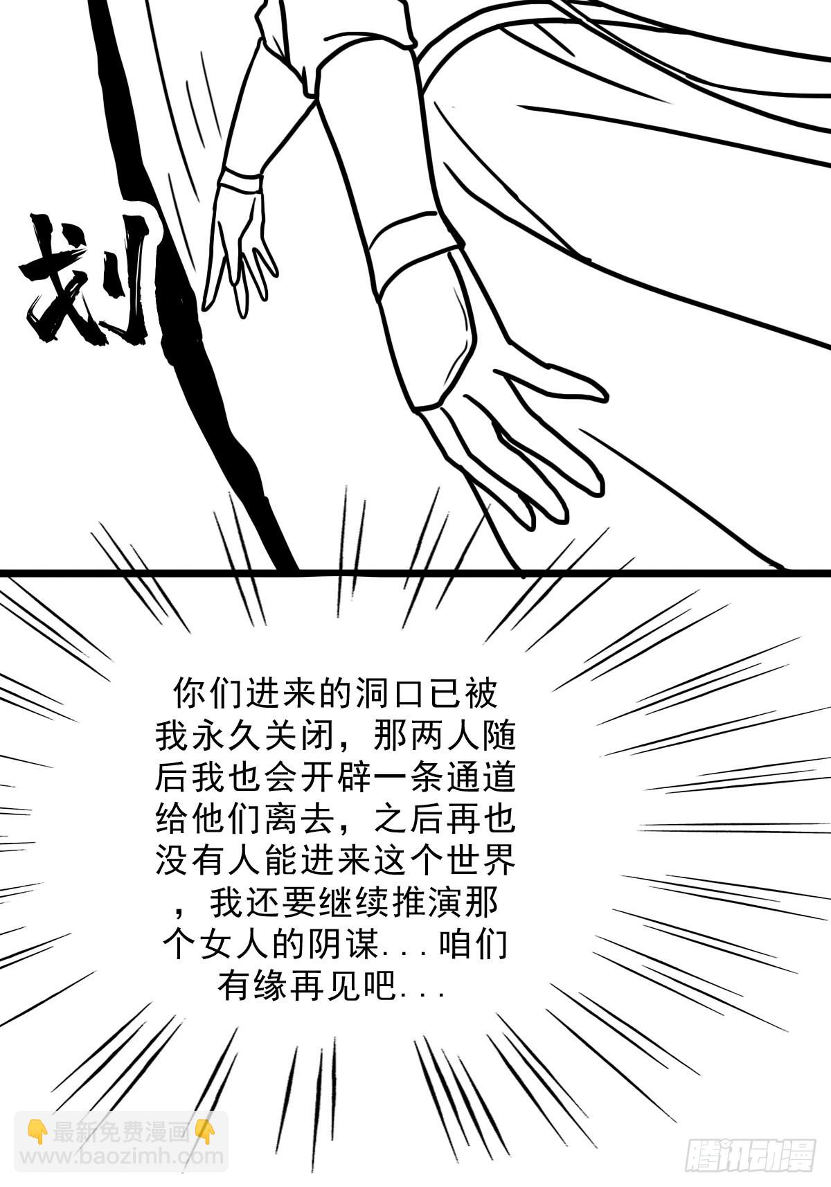 （完结篇）偷渡的实验成果(1/2)-第205话