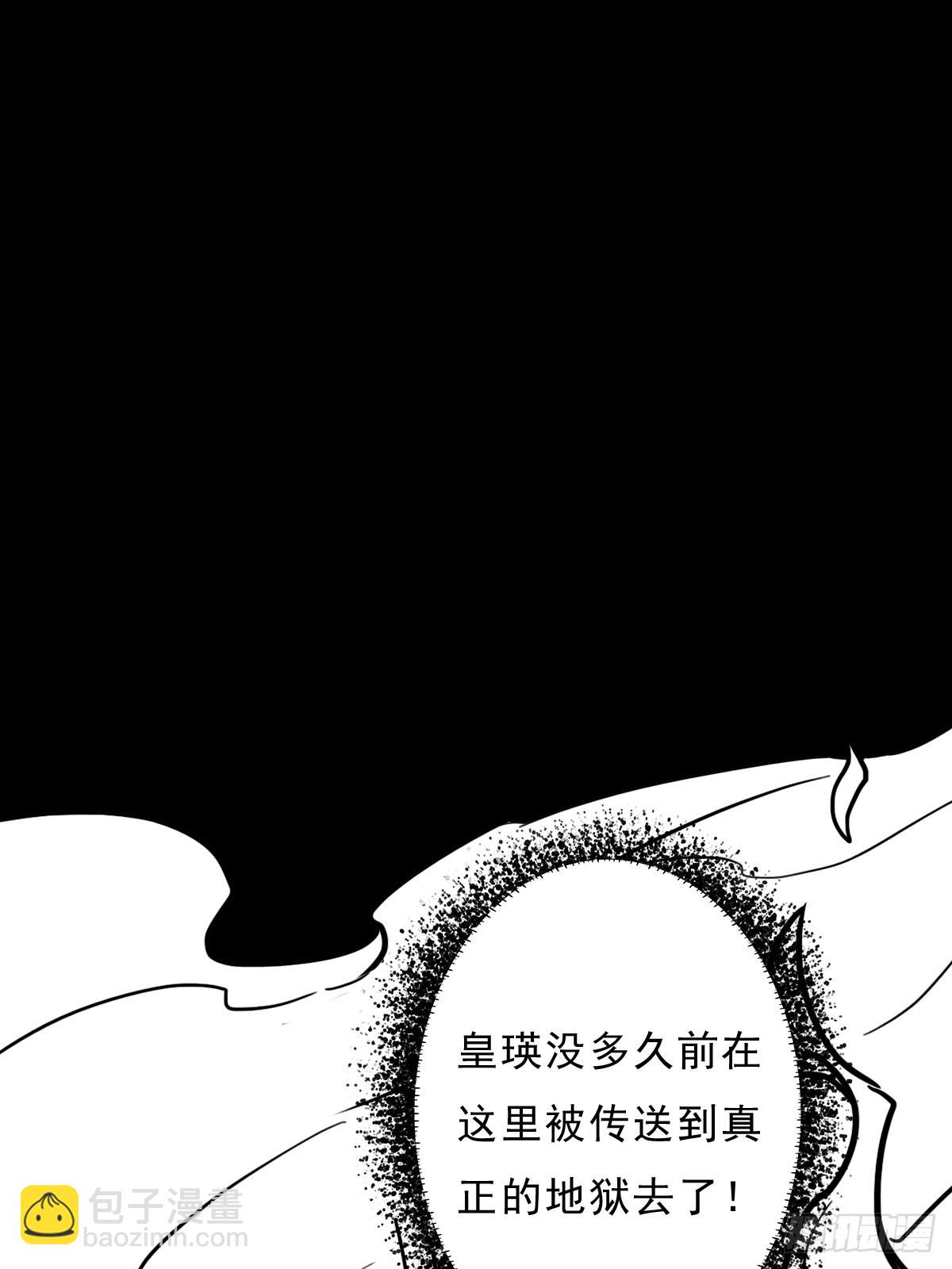 （完结篇）皇瑛！等我！（二）(1/2)-第207话