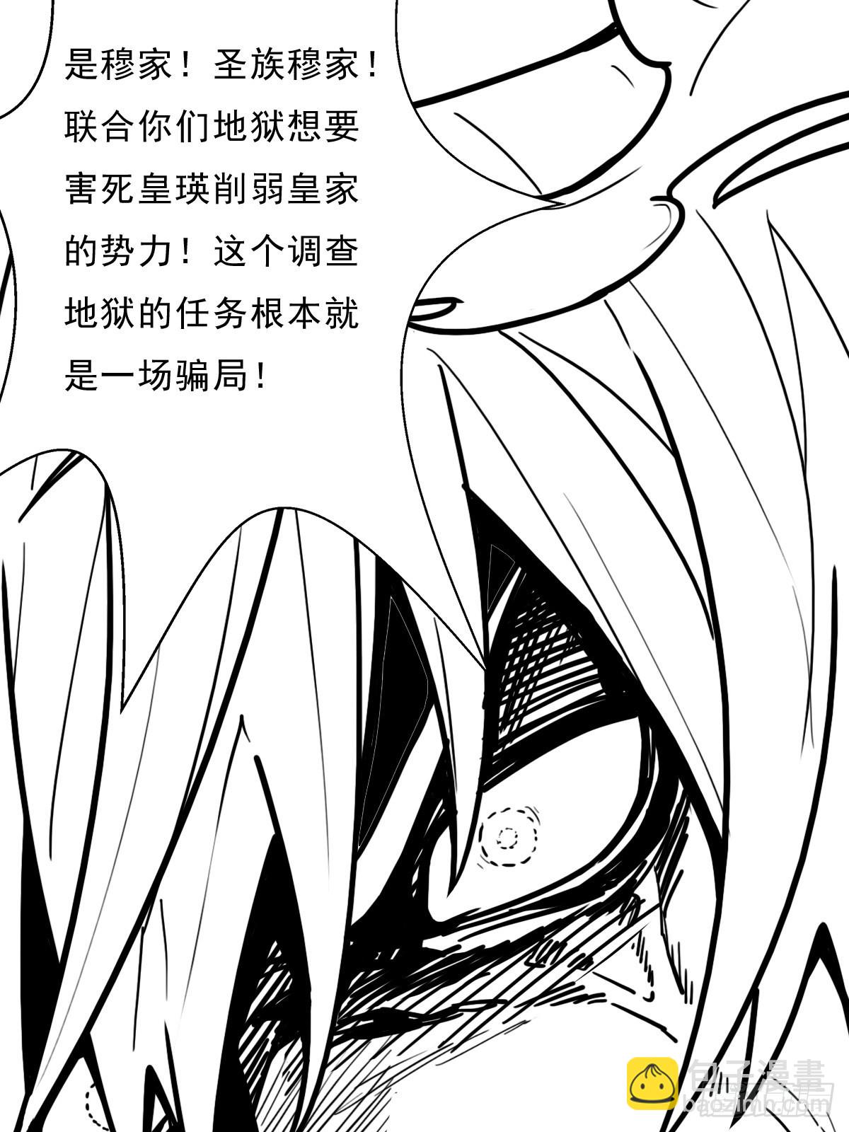 （完结篇）皇瑛！等我！（二）(1/2)-第207话