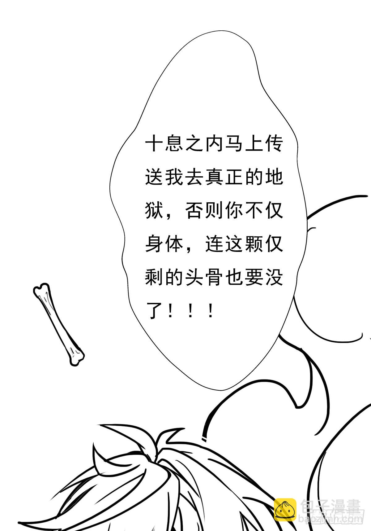 （完结篇）皇瑛！等我！（二）(1/2)-第207话