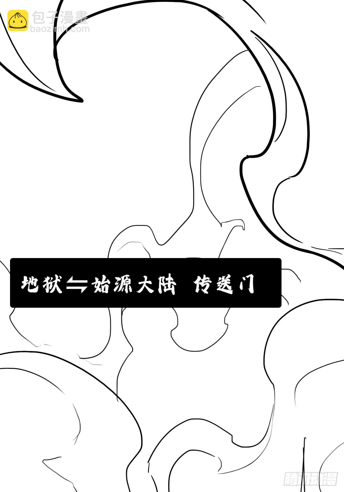 （完结篇）皇瑛！等我！（二）(1/2)-第207话