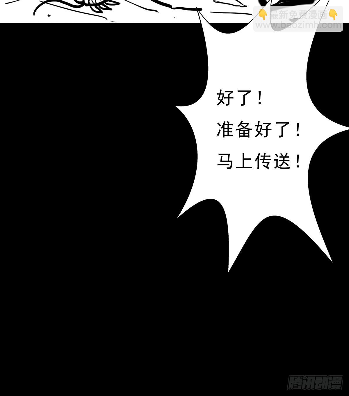 （完结篇）皇瑛！等我！（二）(1/2)-第207话