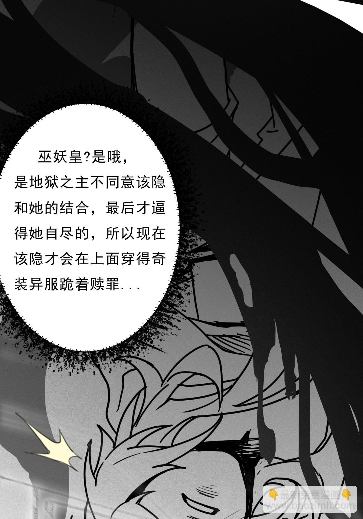 （完结篇）皇瑛！等我！（二）(1/2)-第207话