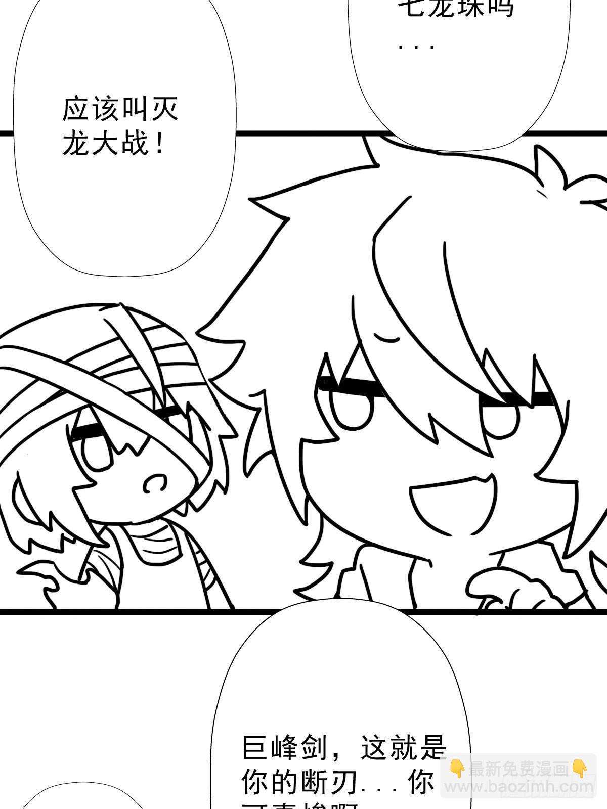 （终结篇）金蟾与小黑(1/2)-第209话
