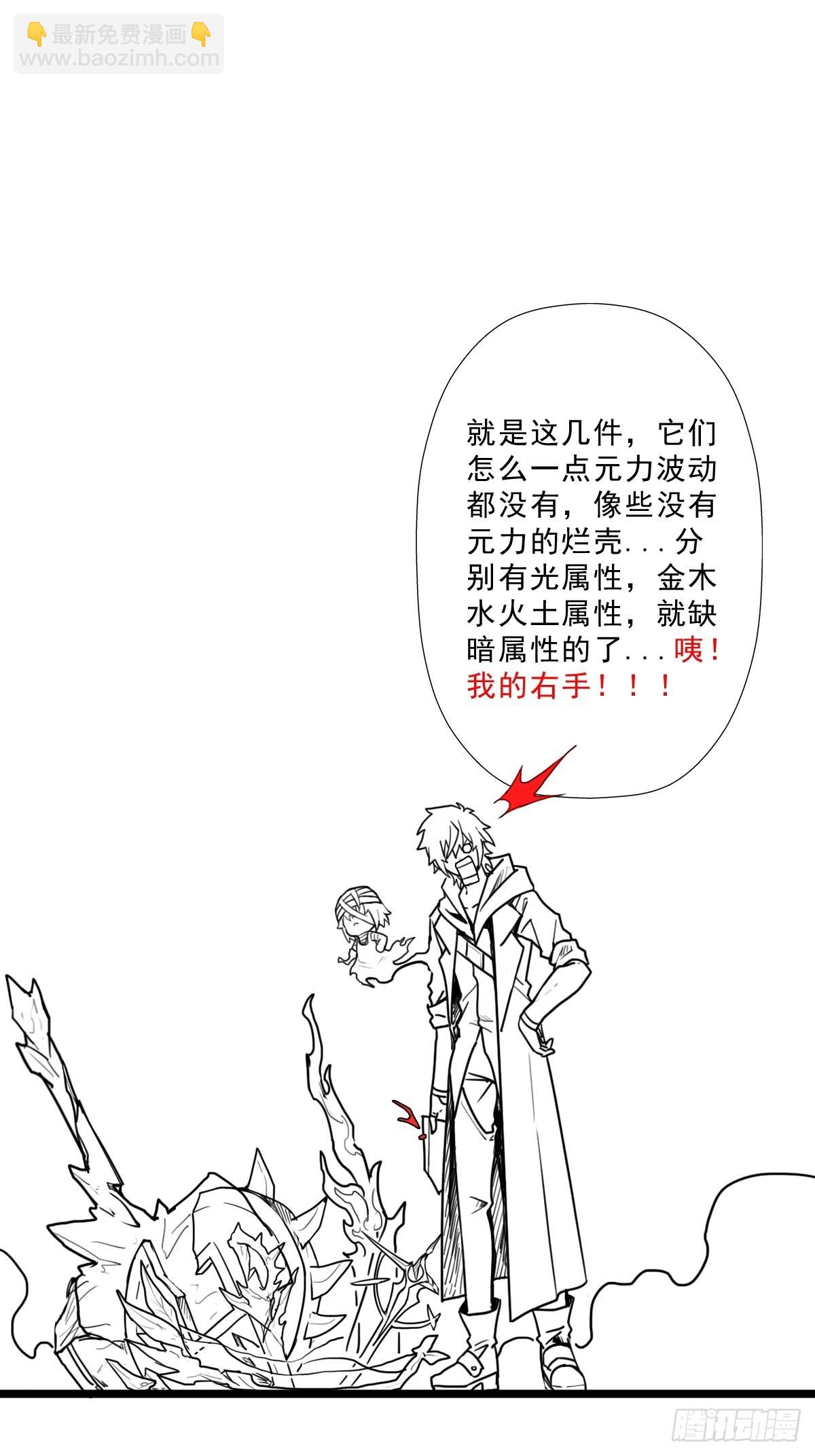 （终结篇）金蟾与小黑(1/2)-第209话