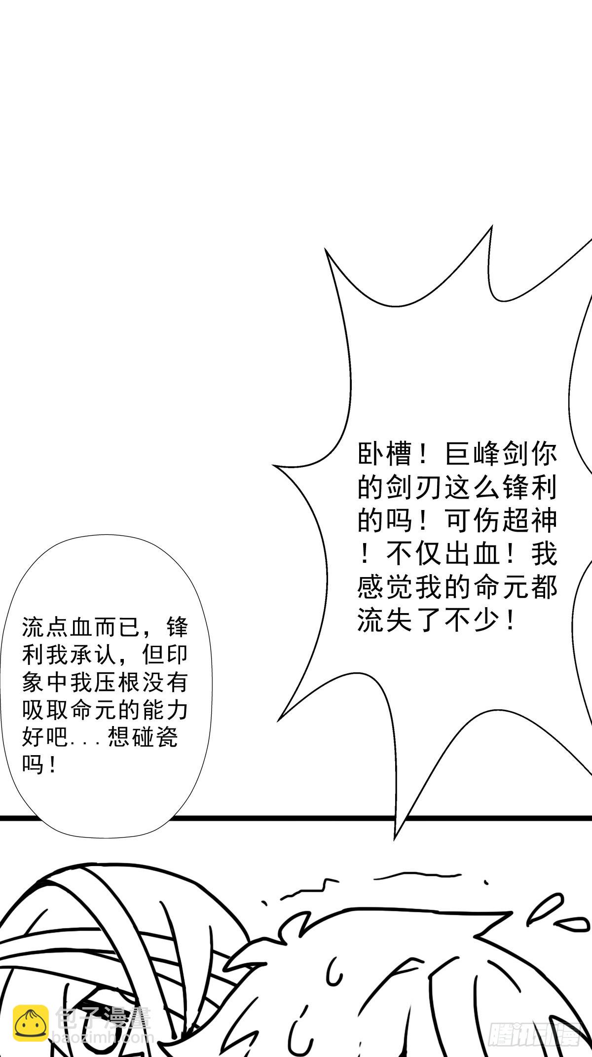 （终结篇）金蟾与小黑(1/2)-第209话