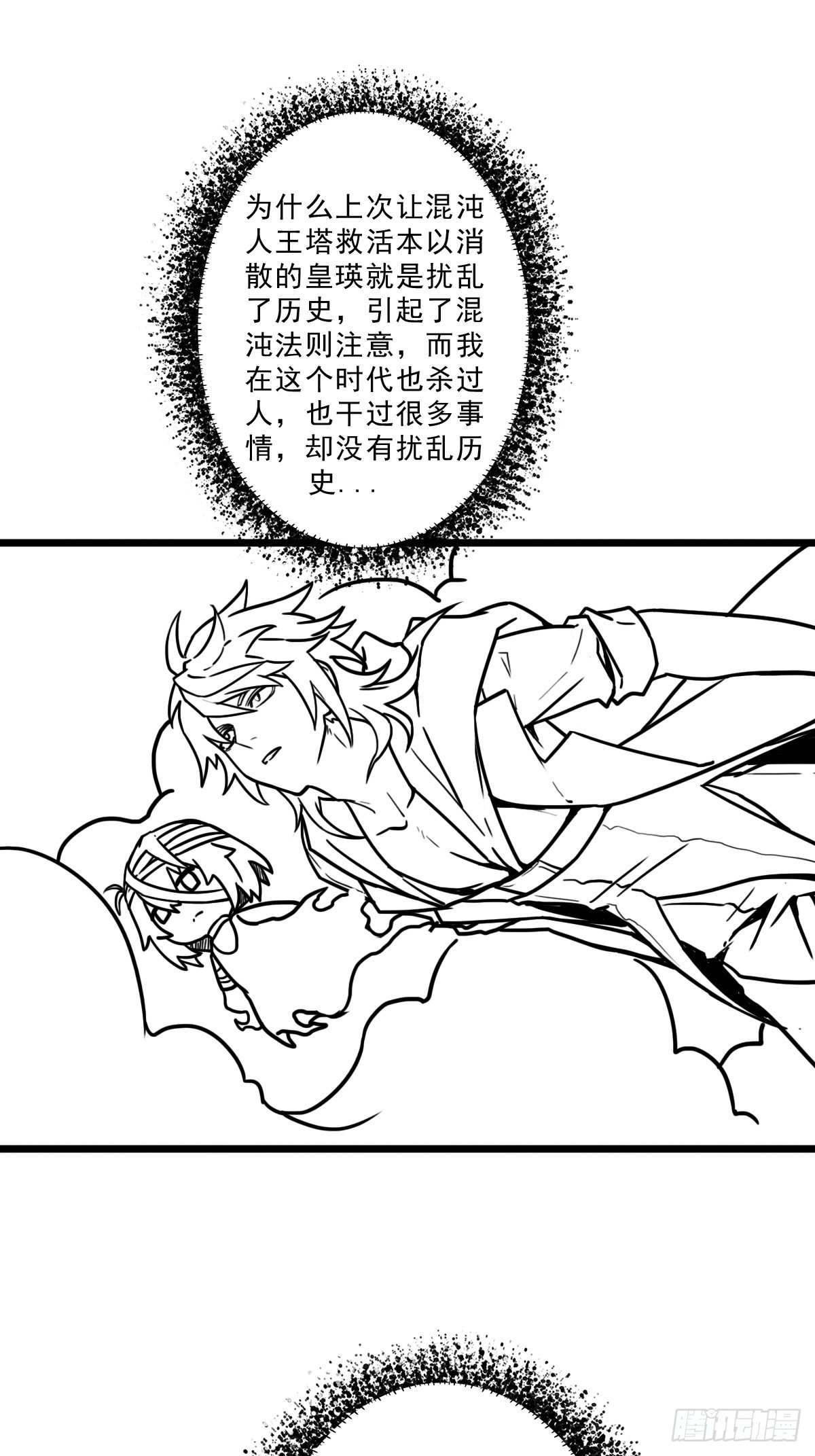 （终结篇）金蟾与小黑(1/2)-第209话