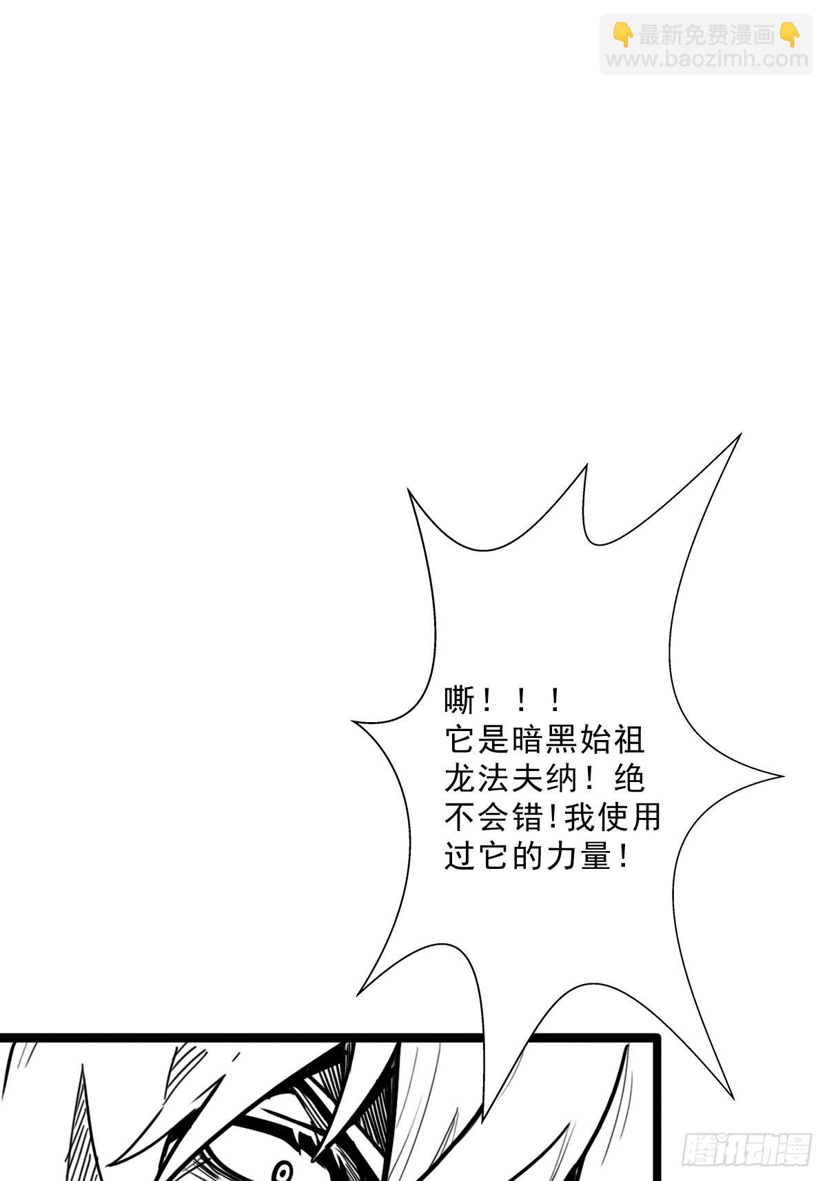 （终结篇）金蟾与小黑(1/2)-第209话