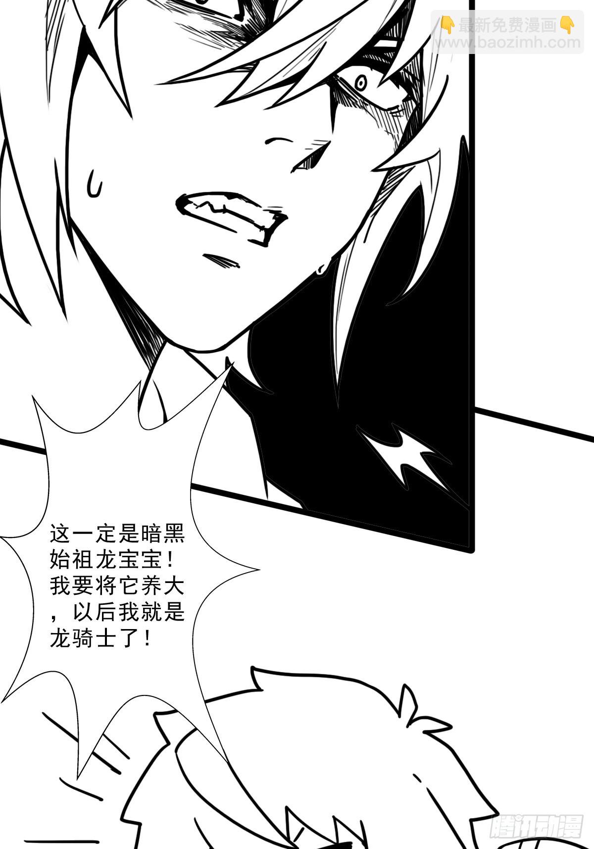 （终结篇）金蟾与小黑(1/2)-第209话