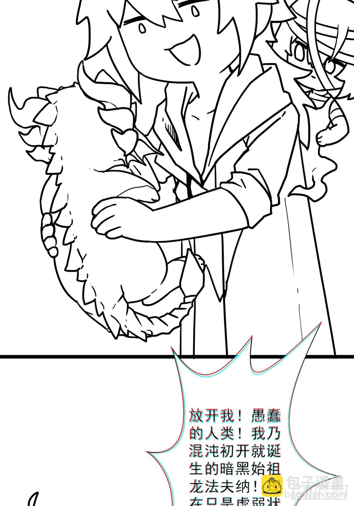 （终结篇）金蟾与小黑(1/2)-第209话
