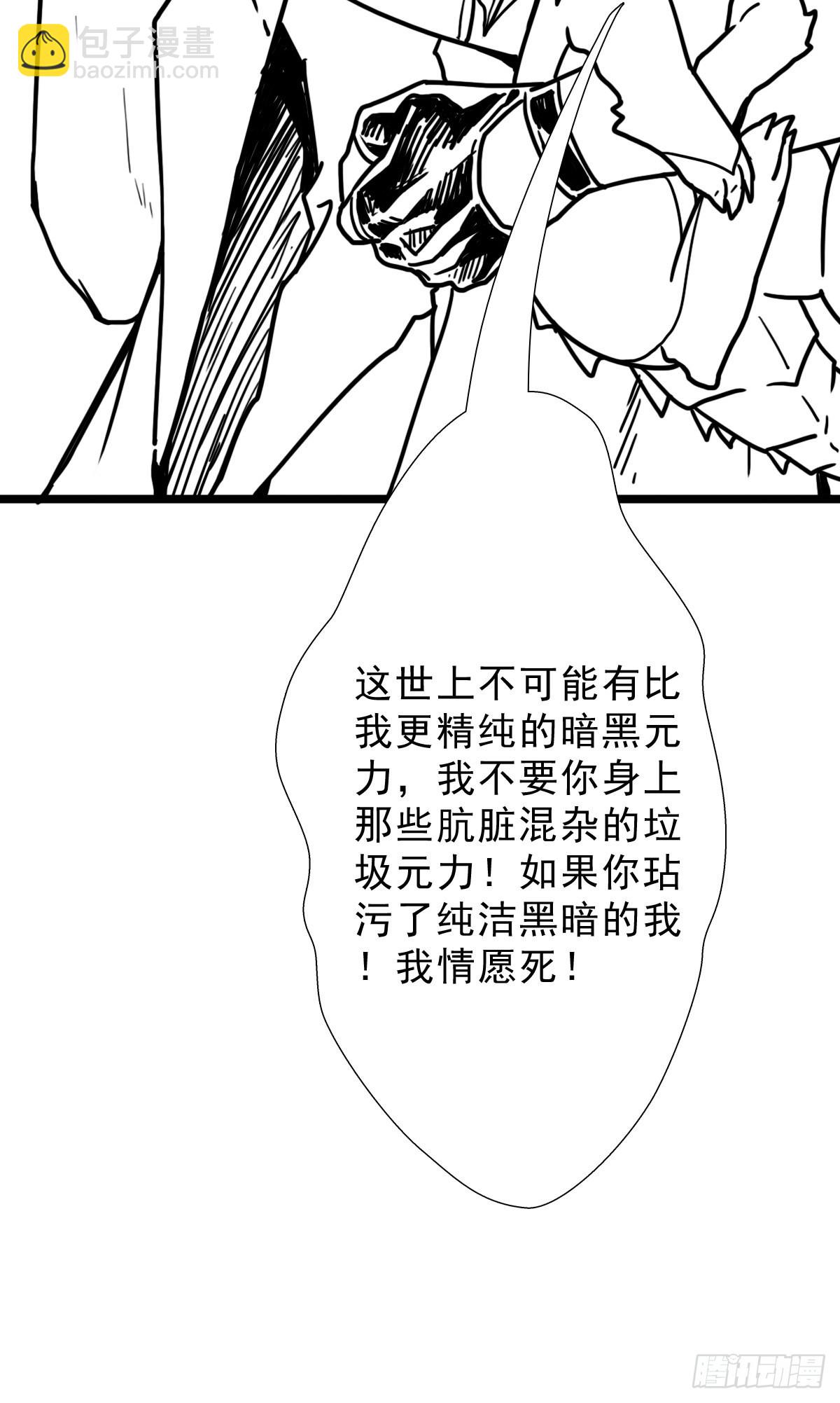 （终结篇）金蟾与小黑(1/2)-第209话