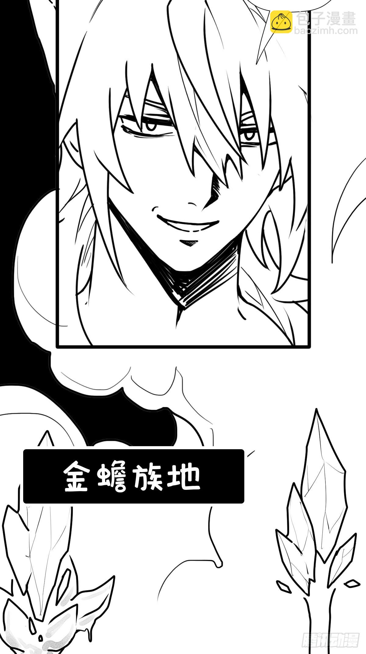 （终结篇）金蟾与小黑(1/2)-第209话