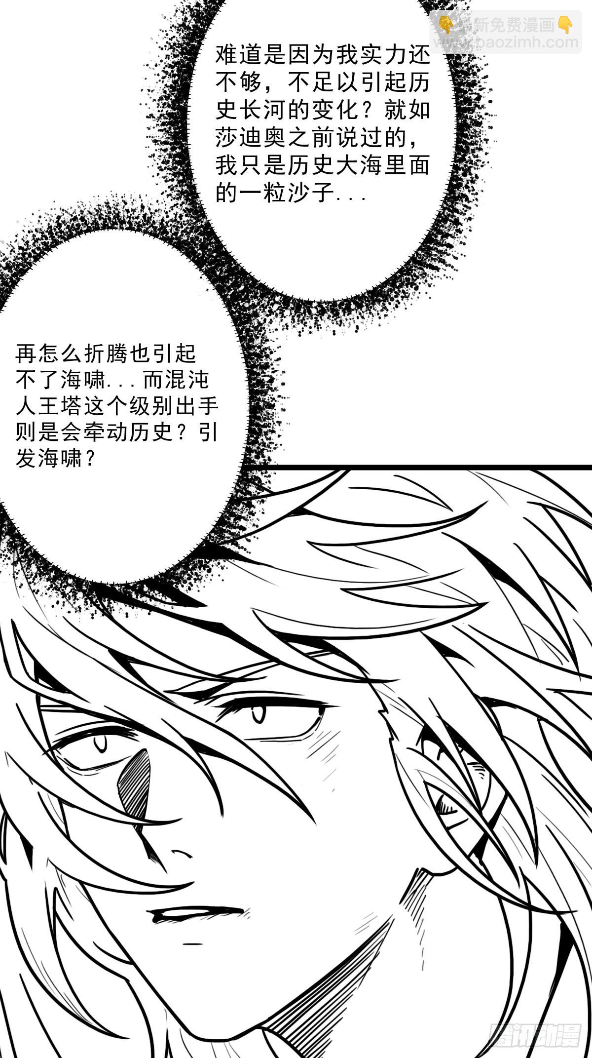 （终结篇）金蟾与小黑(1/2)-第209话