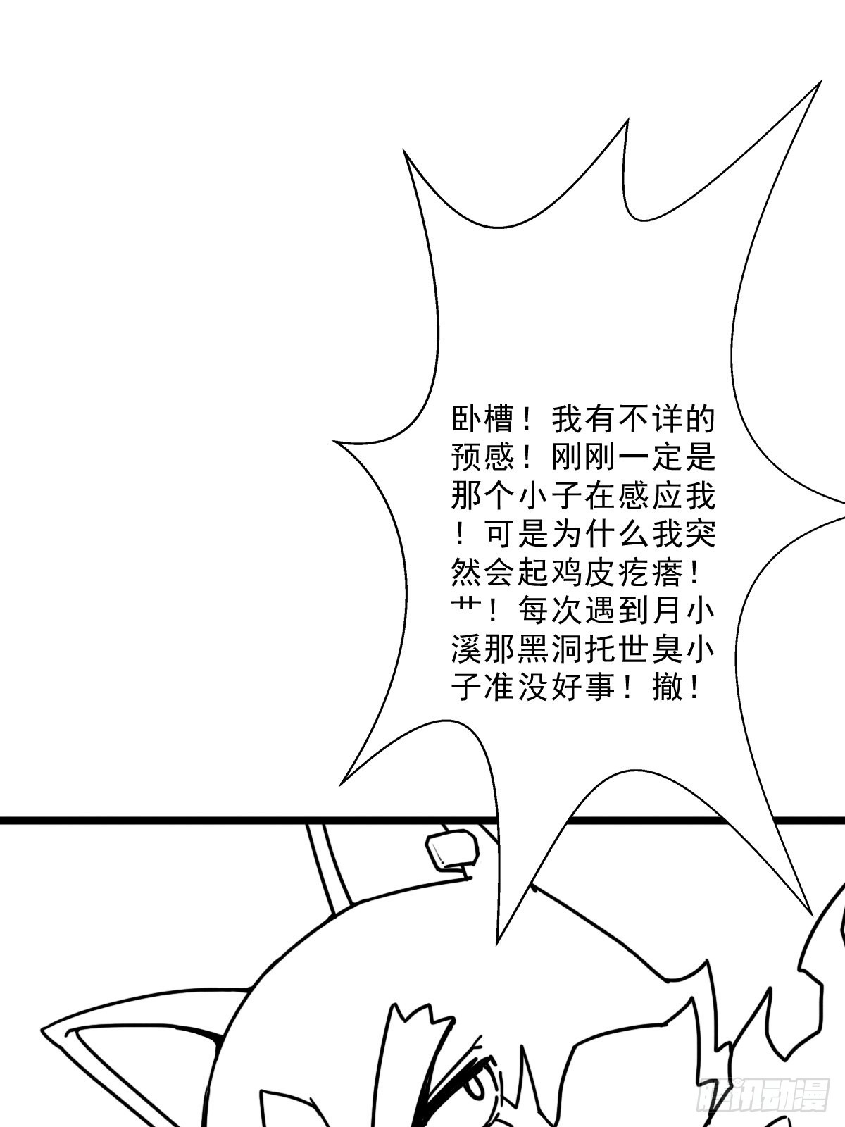 （终结篇）金蟾与小黑(1/2)-第209话
