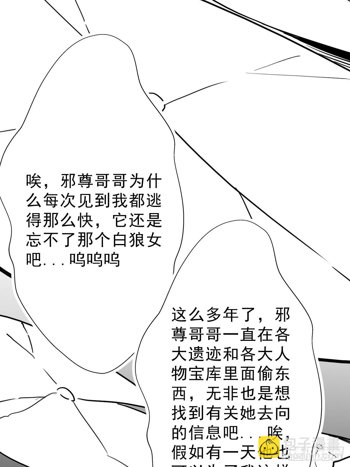 （终结篇）金蟾与小黑(1/2)-第209话