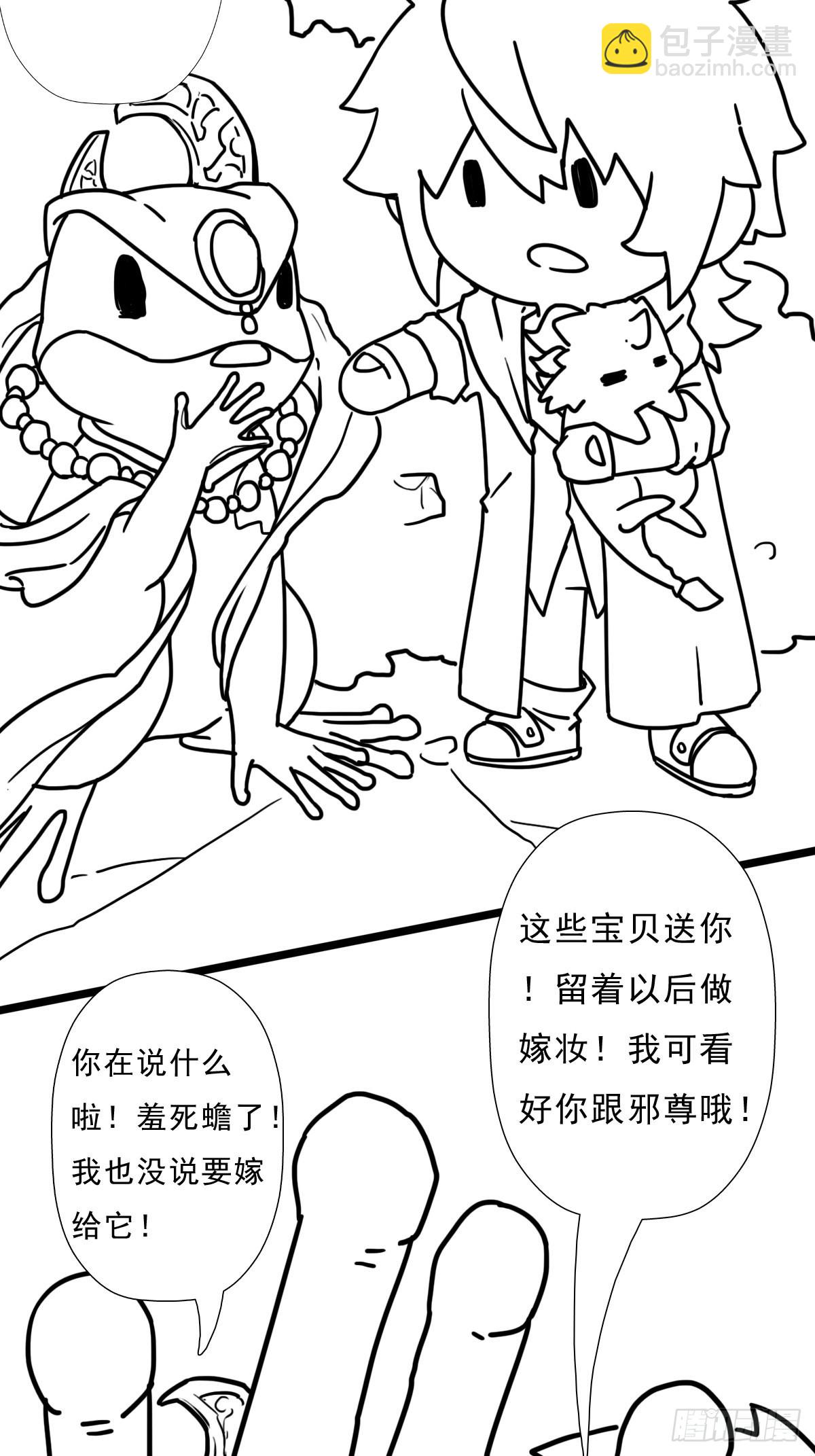 （终结篇）金蟾与小黑(1/2)-第209话