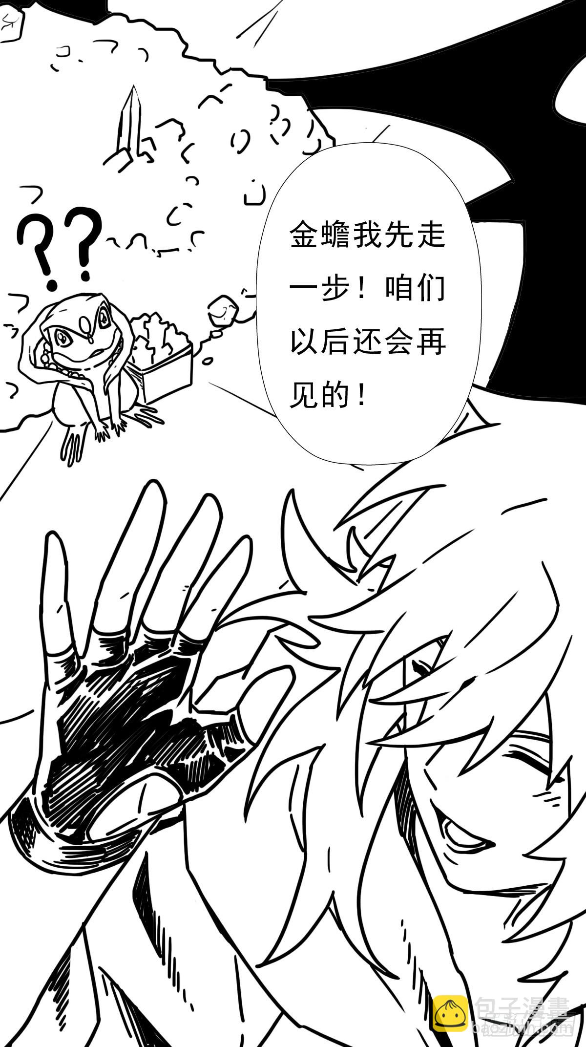 （终结篇）金蟾与小黑(1/2)-第209话