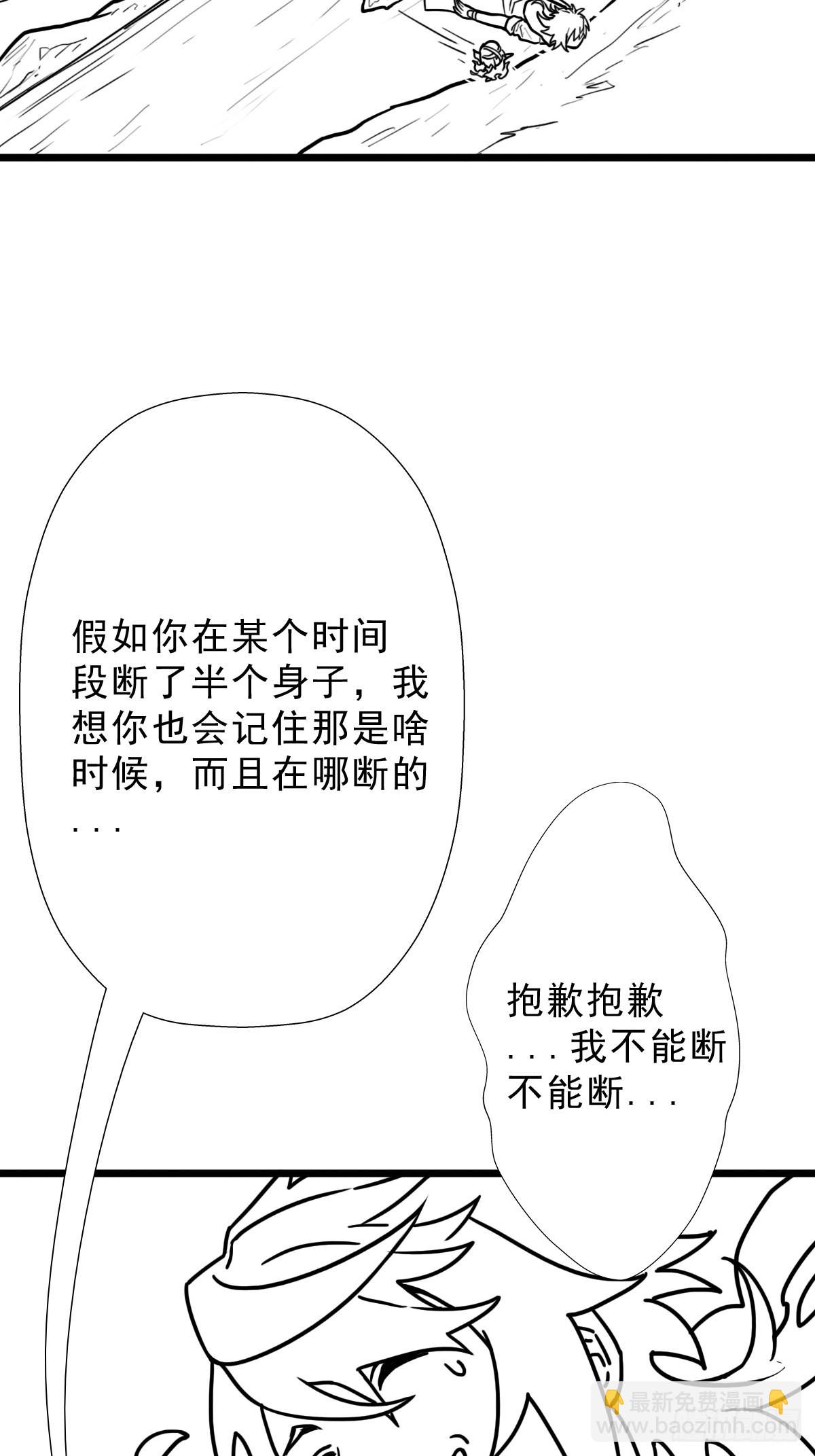 （终结篇）金蟾与小黑(1/2)-第209话