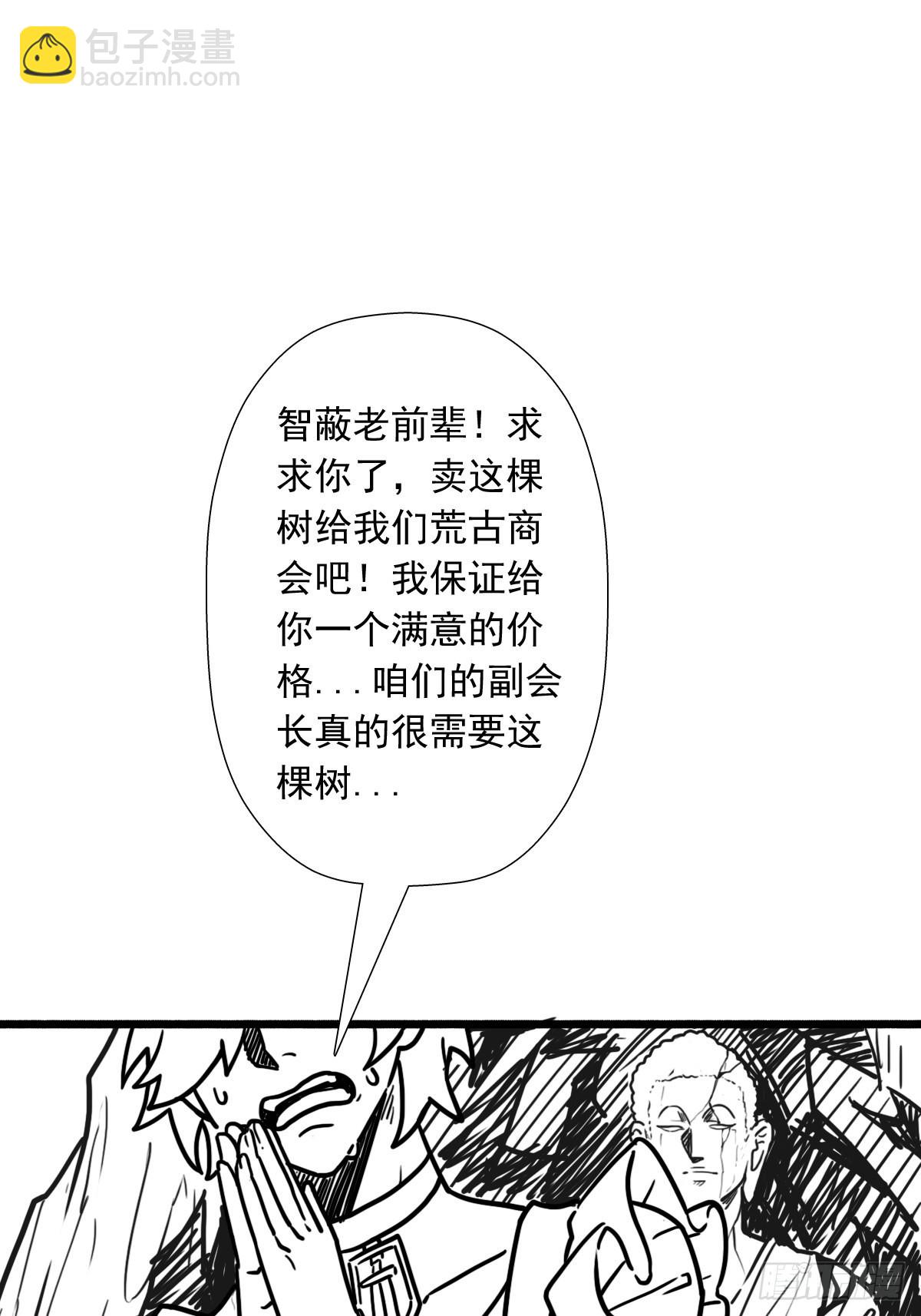 （完结篇）故人(1/2)-第211话