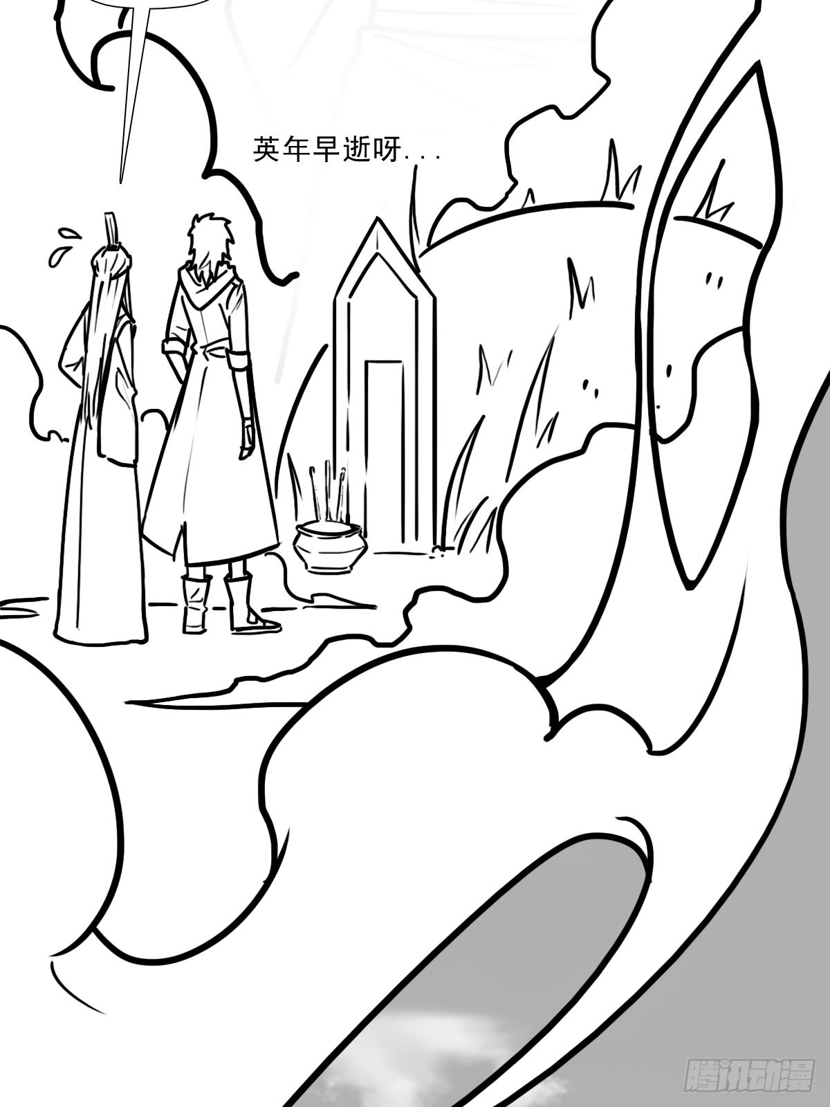 （完结篇）故人(1/2)-第211话
