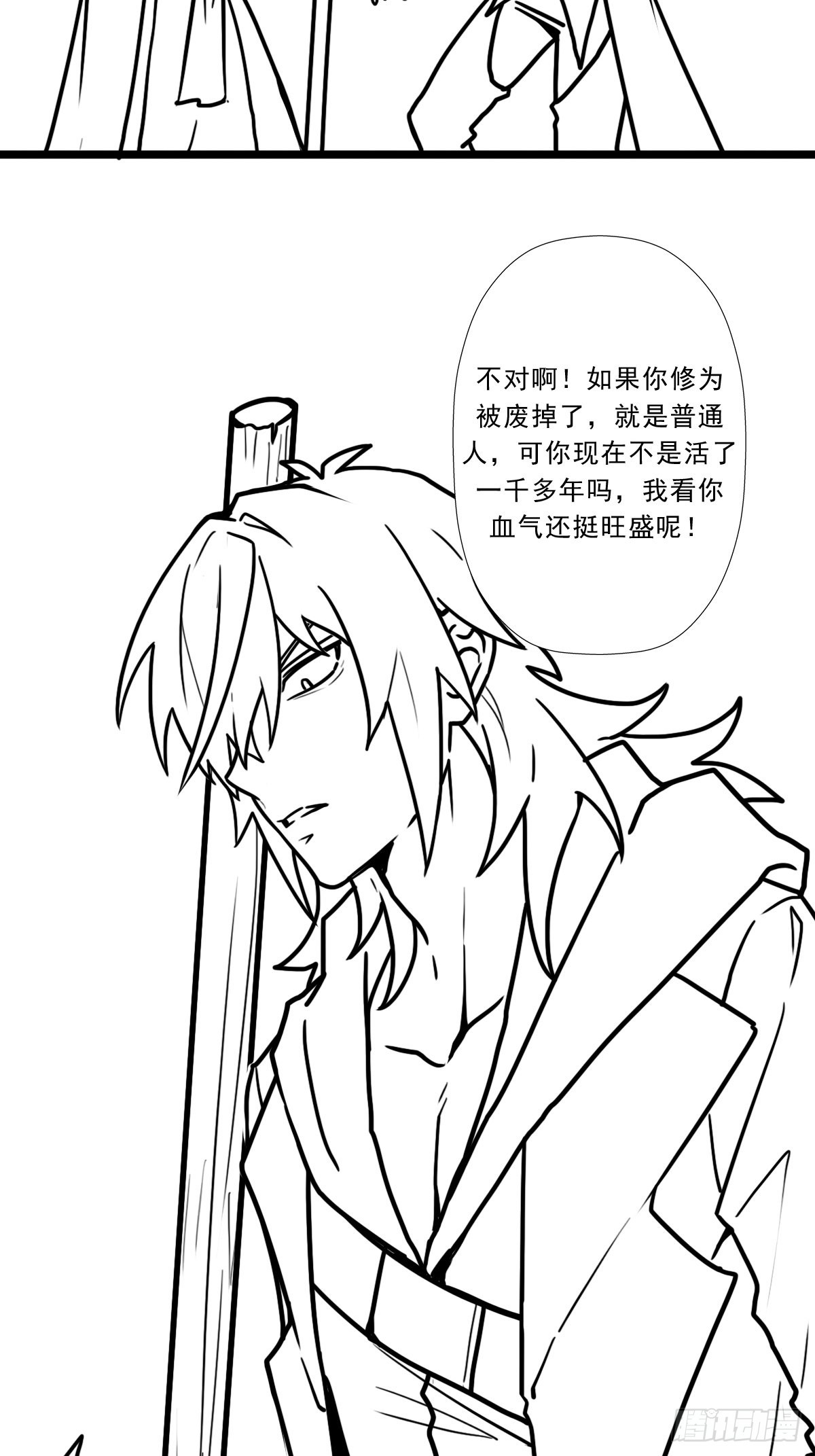 （完结篇）故人(1/2)-第211话