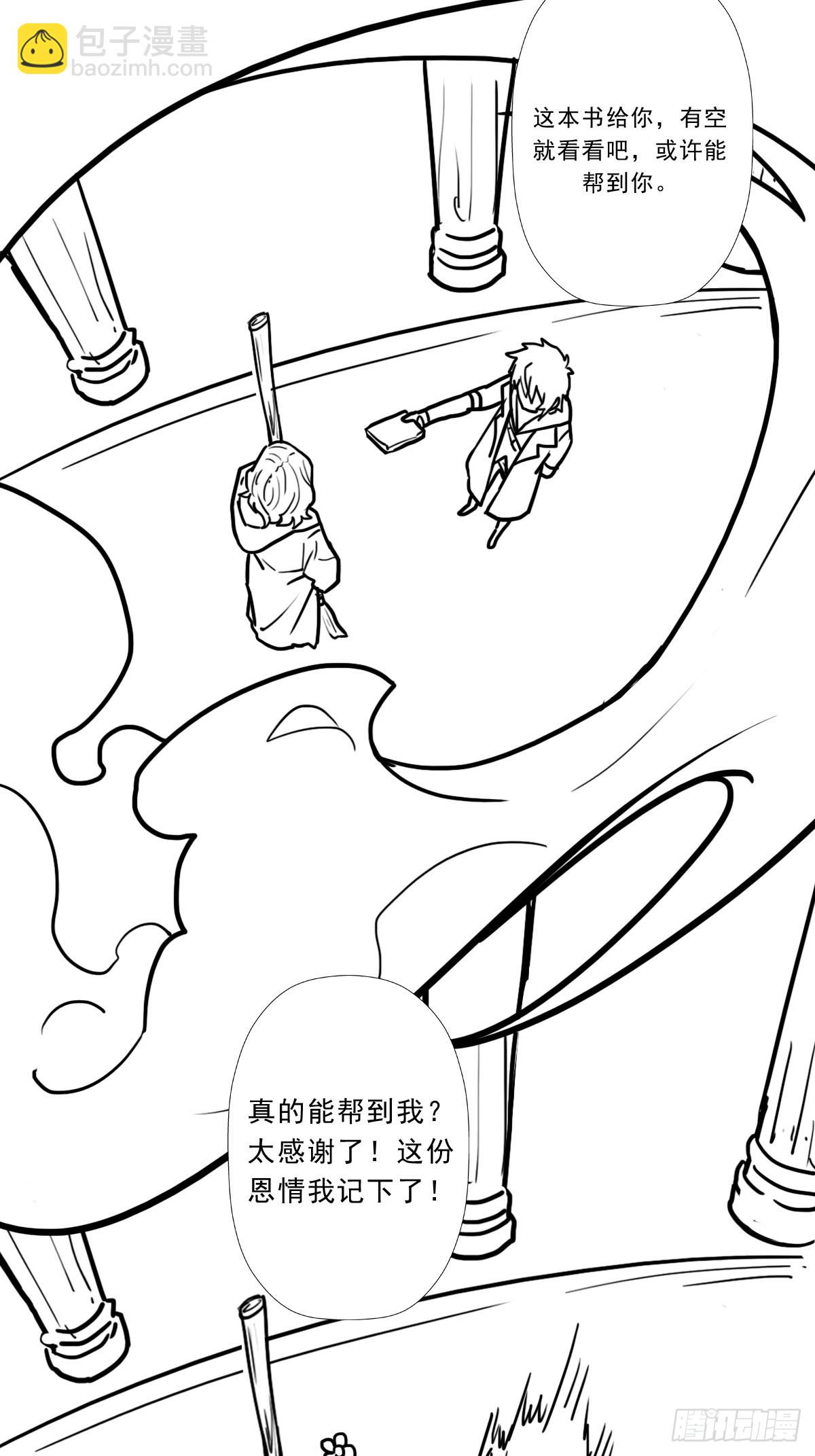 （完结篇）故人(1/2)-第211话