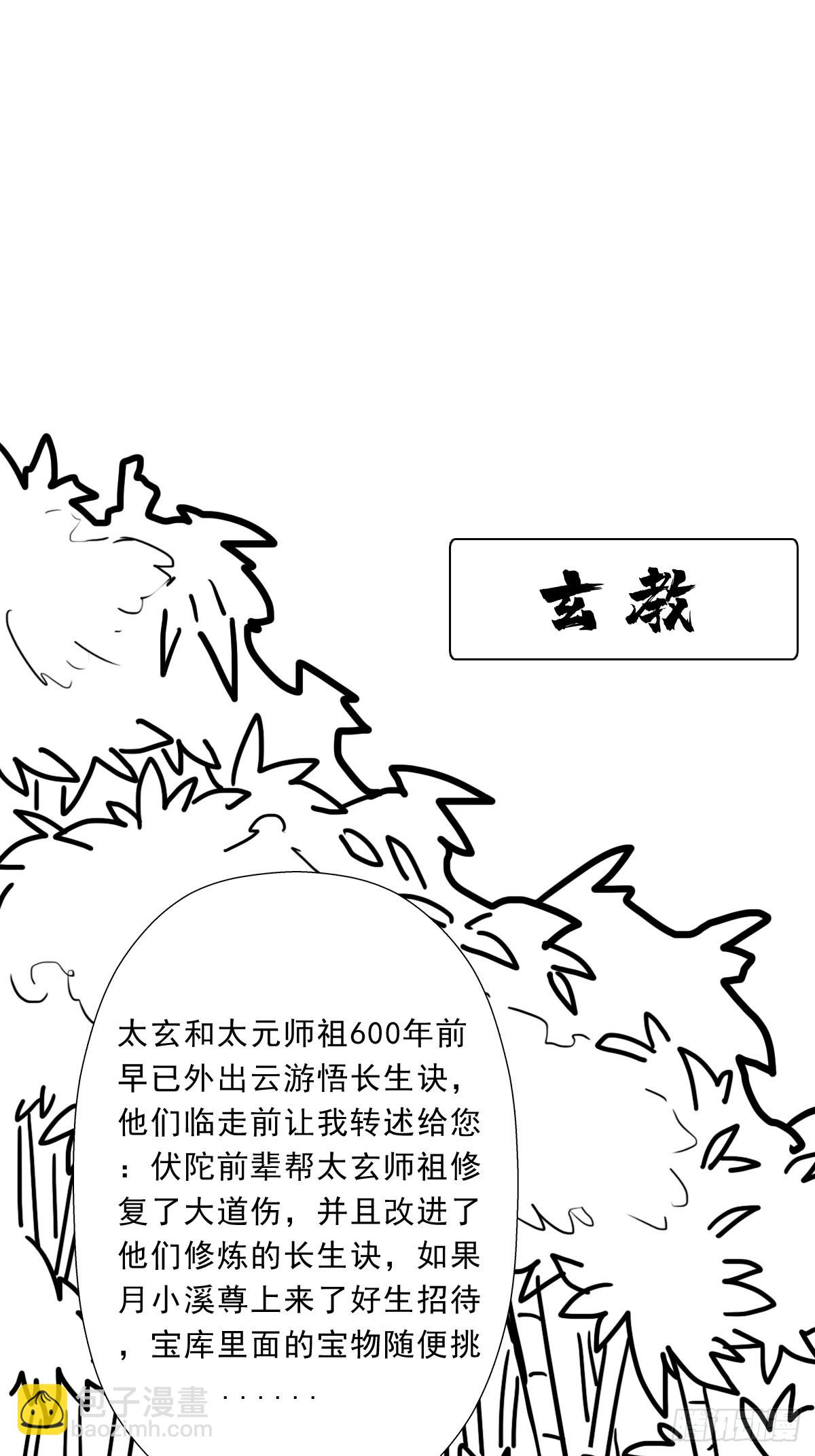 （完结篇）故人(1/2)-第211话