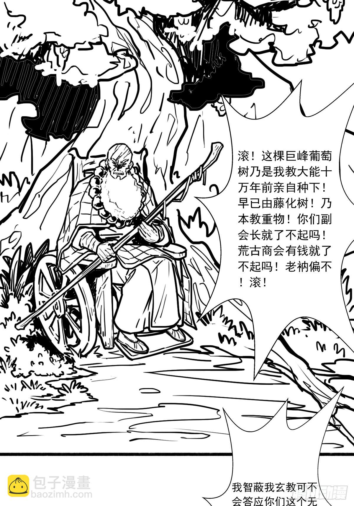 （完结篇）故人(1/2)-第211话